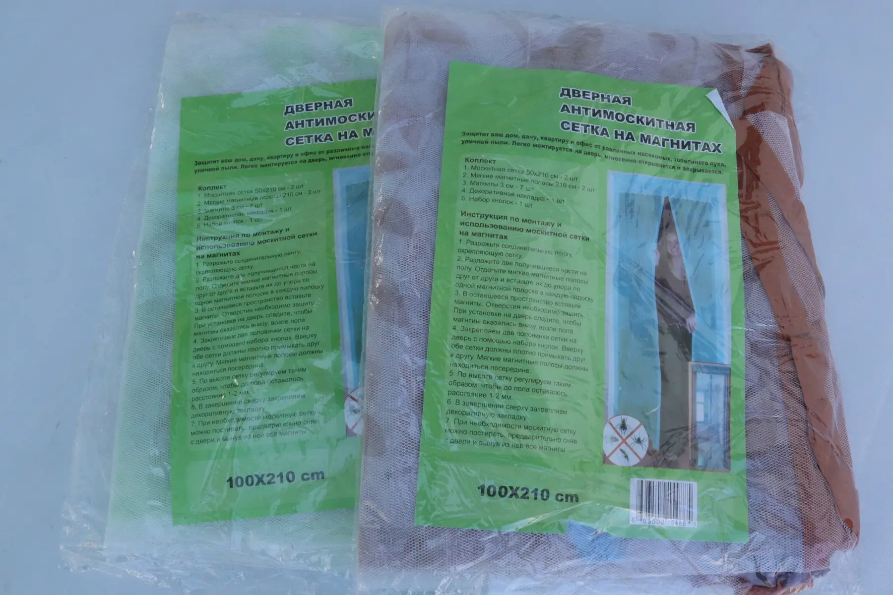 Сетка москитная на дверь 100x210 см цветная Сетка москитная на дверь 100x210 см цветная