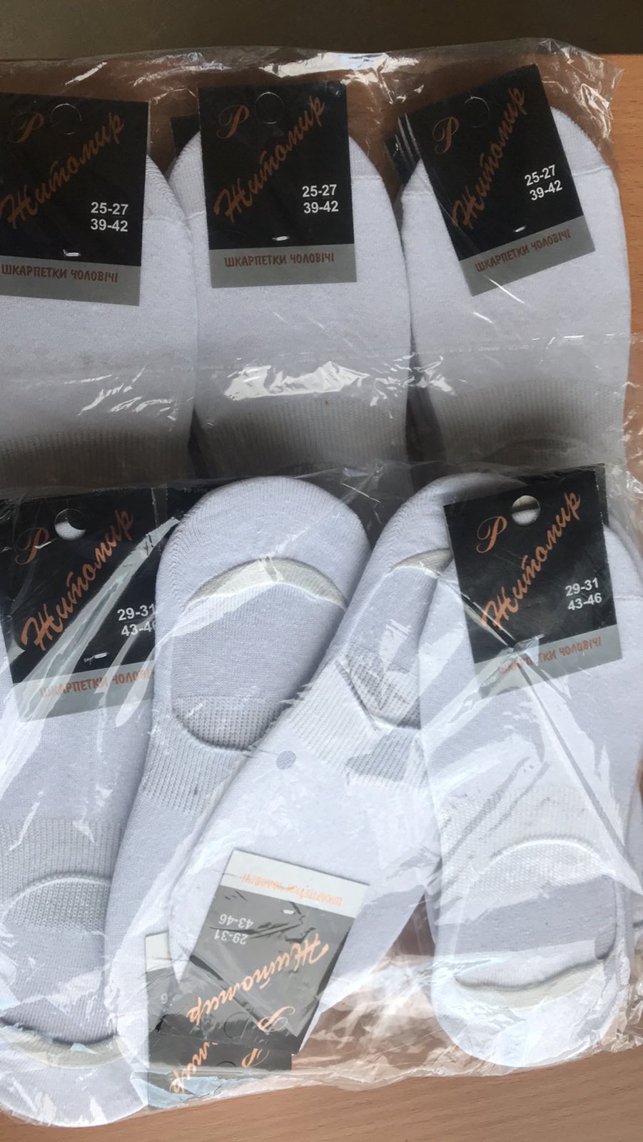 Следы Ражик Житомир Следы Ражик Житомир