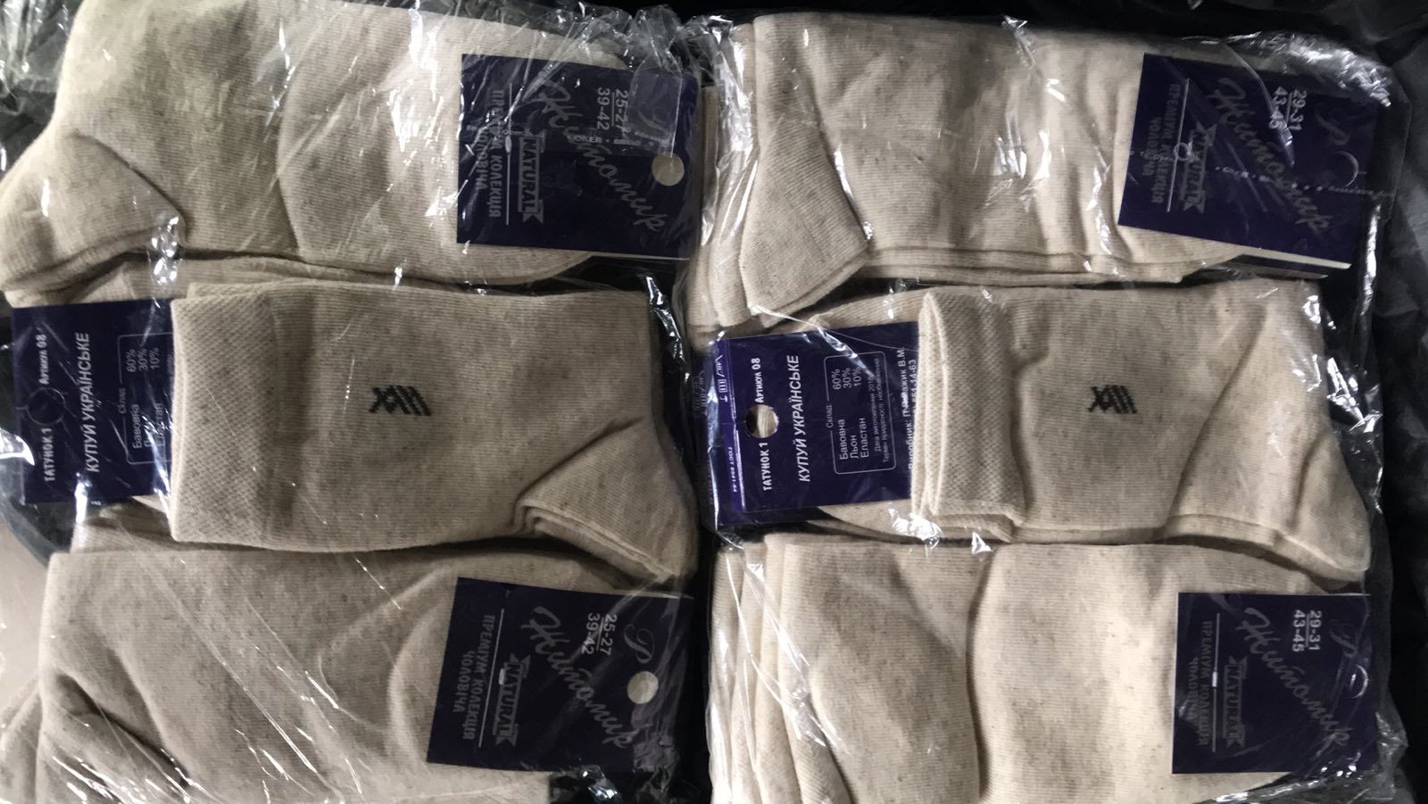 Носки Житомир ликра мужские лён 39-42 Носки Житомир ликра мужские лён 39-42