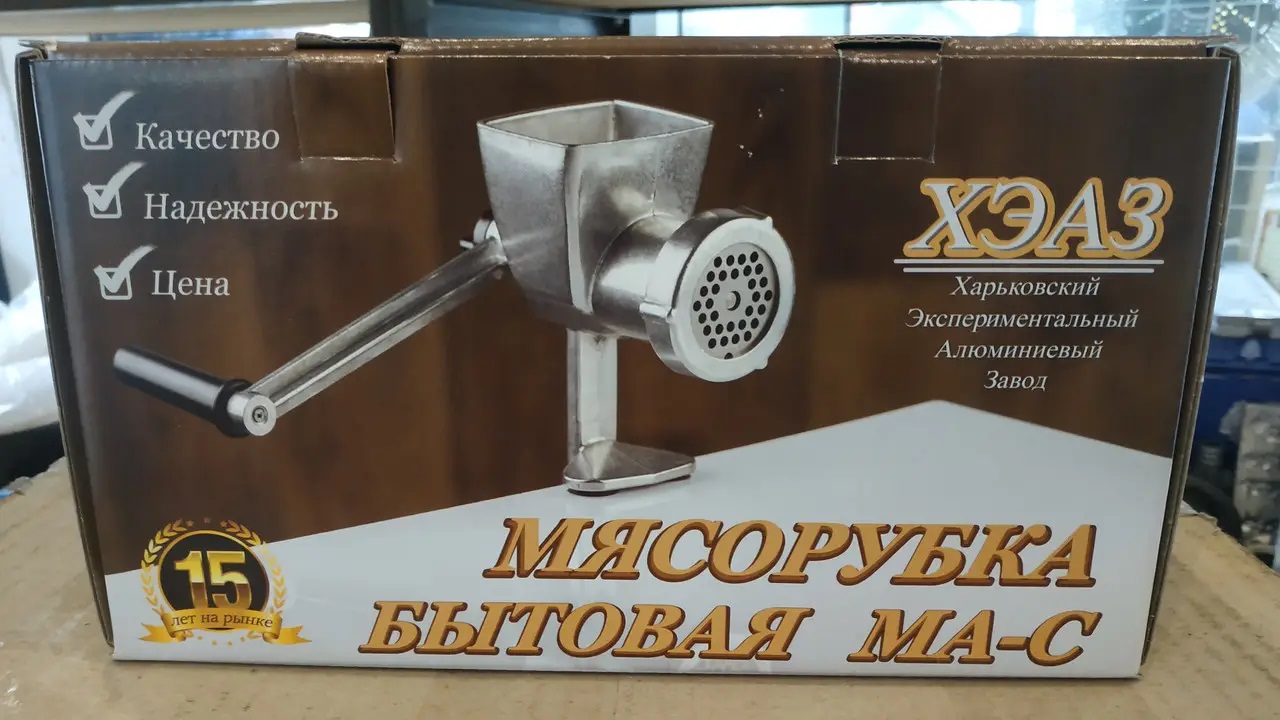 МЯСОРУБКА БЫТОВАЯ АЛЮМИНИЕВАЯ МА-С МЯСОРУБКА БЫТОВАЯ АЛЮМИНИЕВАЯ МА-С