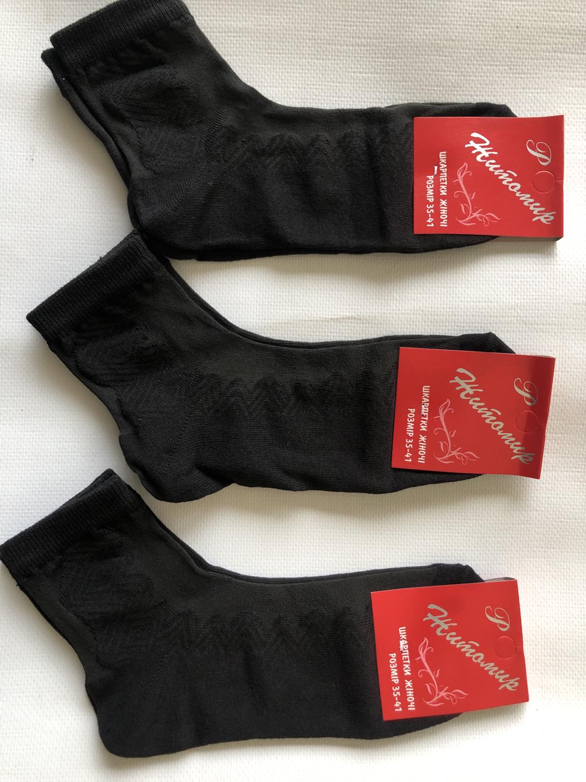 Носки Житомир ликра хлопок женская ( Невеста ) 35-41 низ хлопок вверх капрон . Цвет : черный Носки Житомир ликра хлопок женская ( Невеста ) 35-41 низ хлопок вверх капрон . Цвет : черный