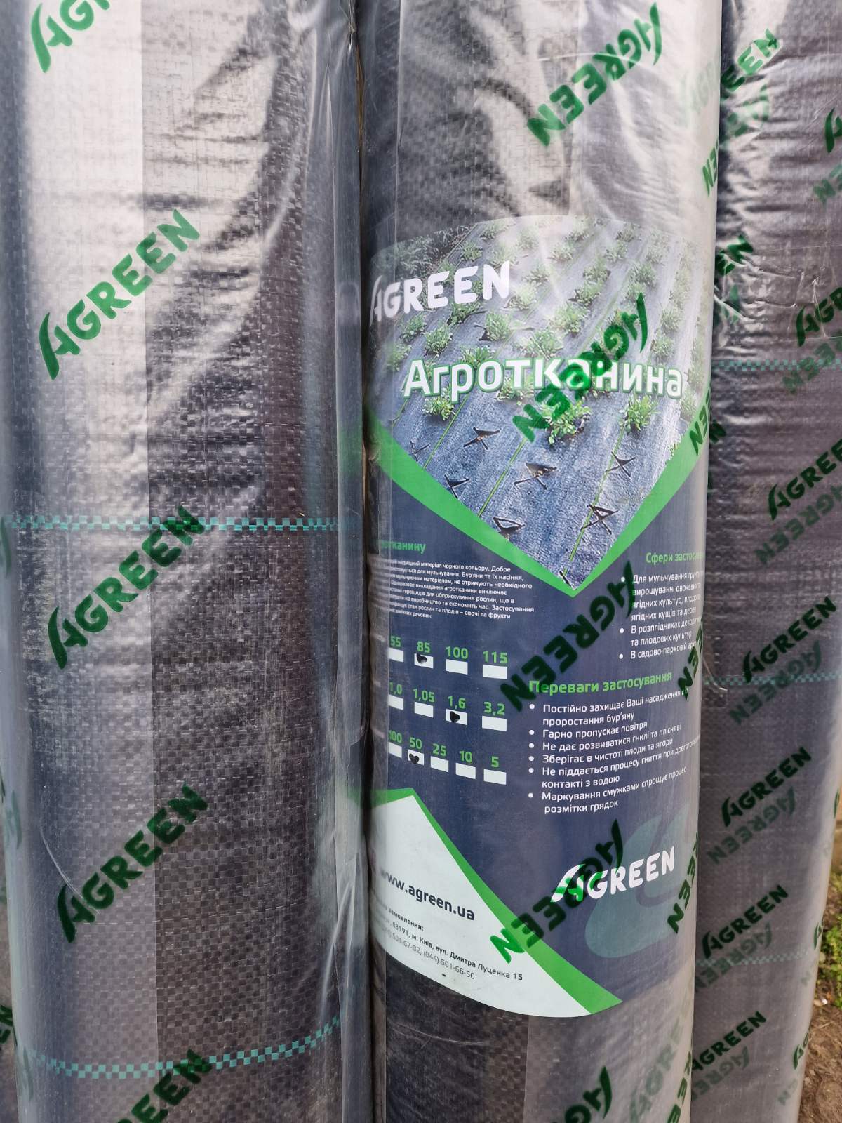 Агроткань AGREEN 85гр 1.05м/100м Агроткань AGREEN 85гр 1.05м/100м