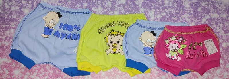 Детские трусы для новорожденных (интерлок) 1166 Размеры 20-26 Детские трусы для новорожденных (интерлок) 1166 Размеры 20-26