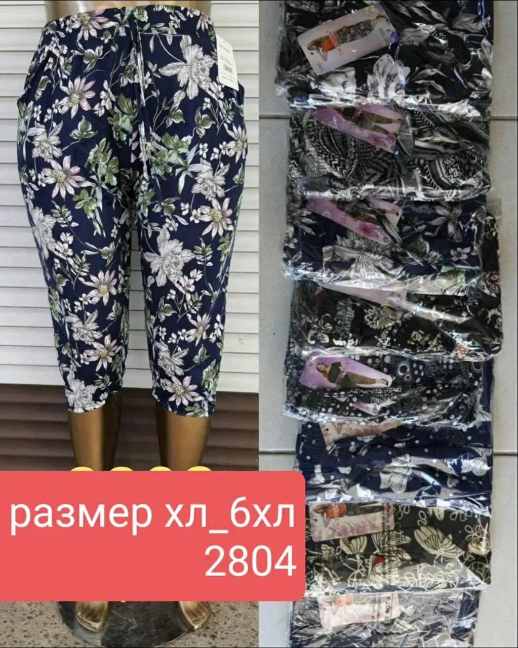 Бриджи женские р.XL-6XL( 46-54) микс расцветок, 2804 Бриджи женские р.XL-6XL( 46-54) микс расцветок, 2804