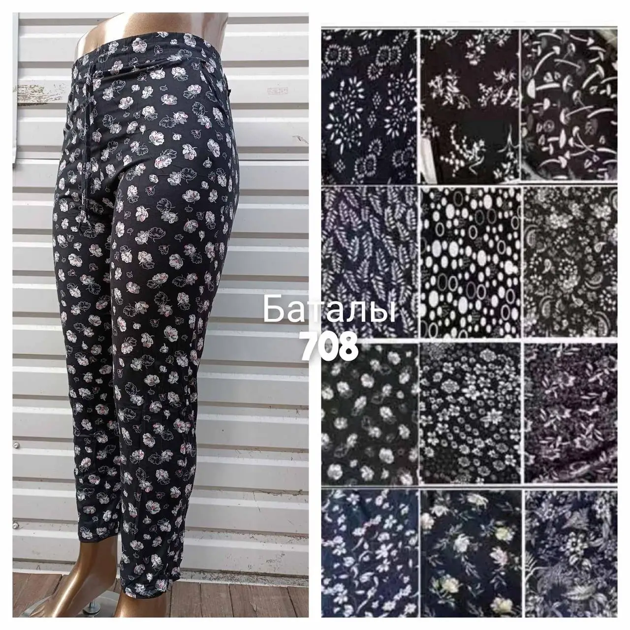 Брюки прямые, Ткань хорошо тянется, р.46-56, 50-60 универсальний, №708 Брюки прямые, Ткань хорошо тянется, р.46-56, 50-60 универсальний, №708