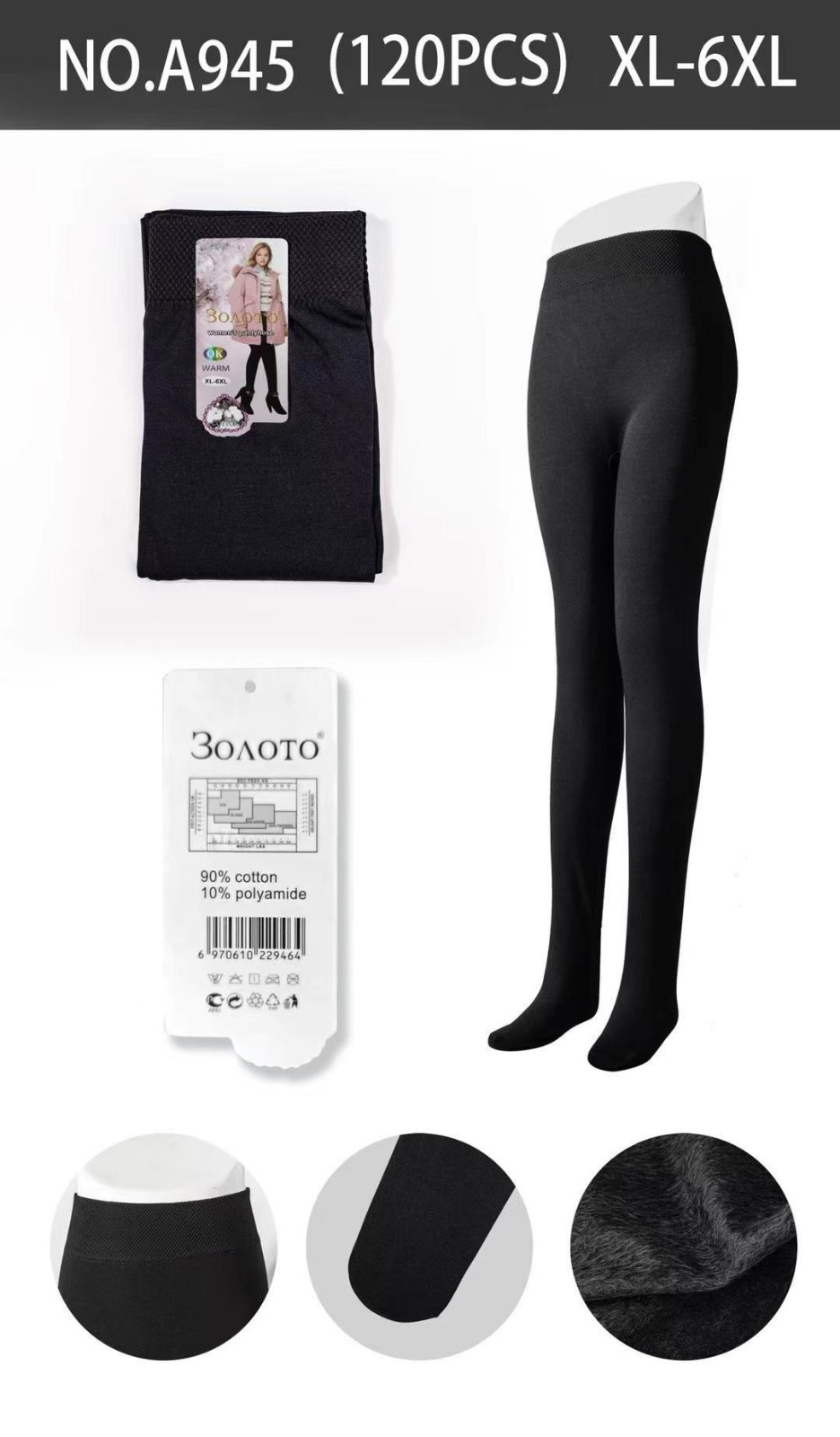 Женские колготки высокая посадка на меху, размер 50- 60, 9906 Женские колготки высокая посадка на меху, размер 50- 60, 9906