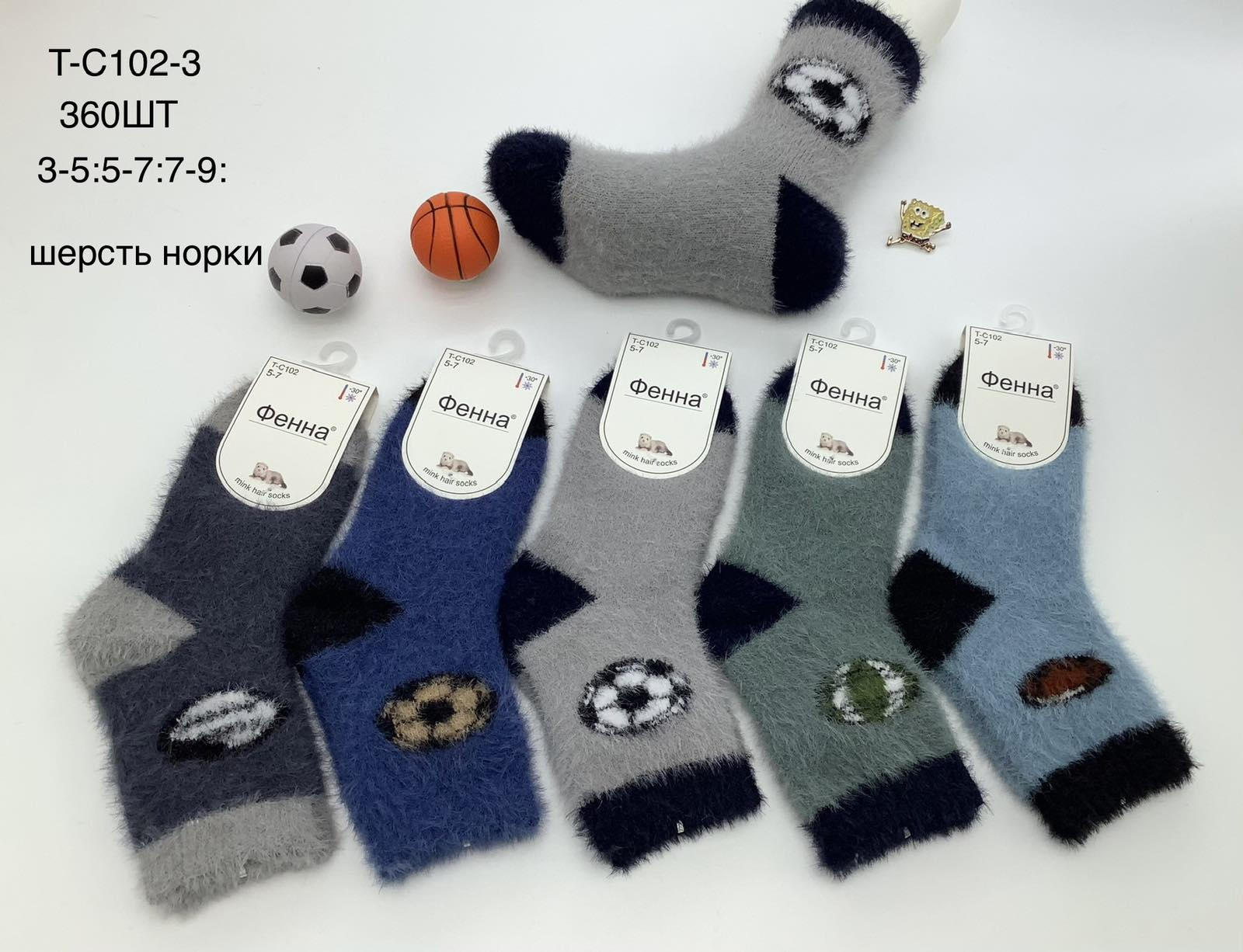 Детские термо носки норка размер 3-5, 5-7, 7-9 год, 10396 Детские термо носки норка размер 3-5, 5-7, 7-9 год, 10396