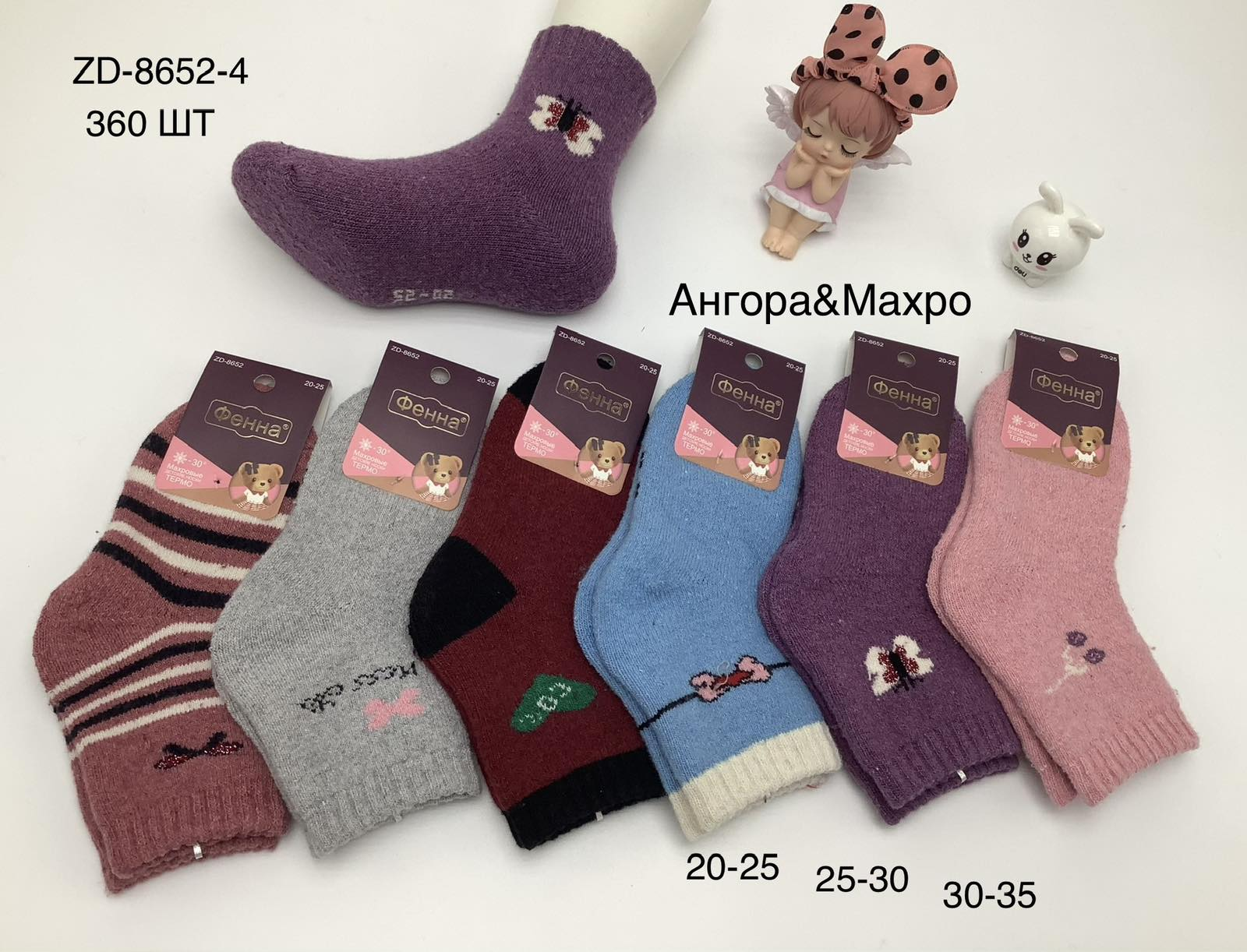 Детские носки ангора и махра размер 20-25, 25-30, 30-35, 10408 Детские носки ангора и махра размер 20-25, 25-30, 30-35, 10408