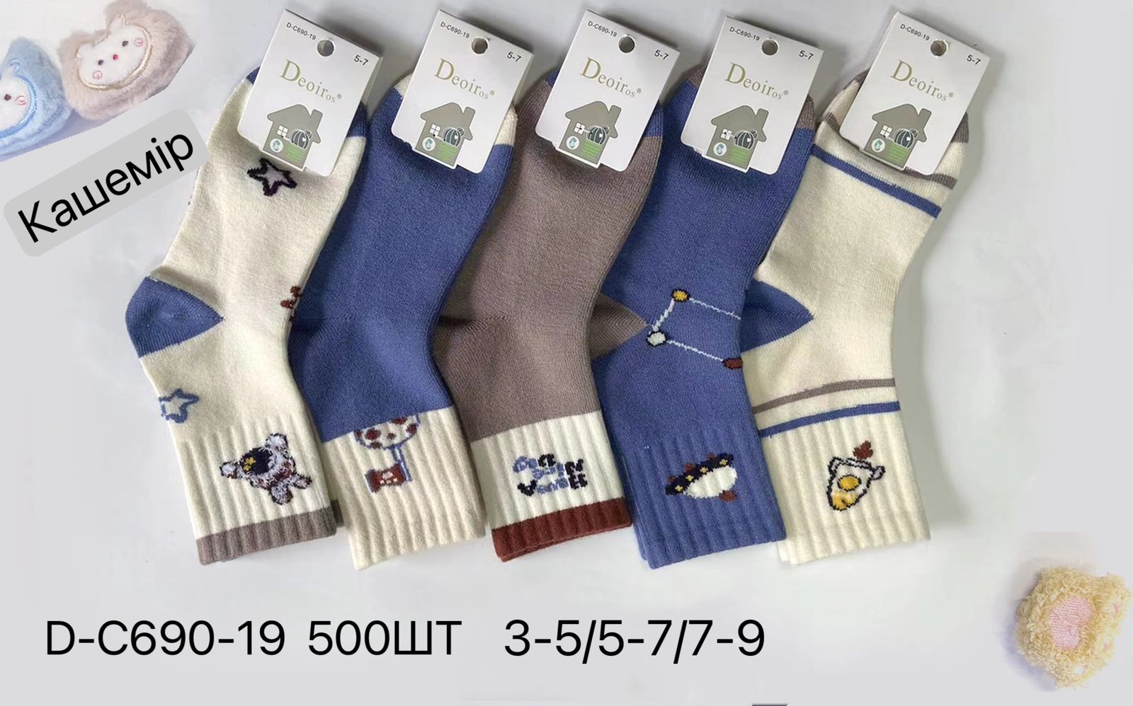 Детские носки кашемир на мальчика 3-5, 5-7, 7-9, 10424 Детские носки кашемир на мальчика 3-5, 5-7, 7-9, 10424