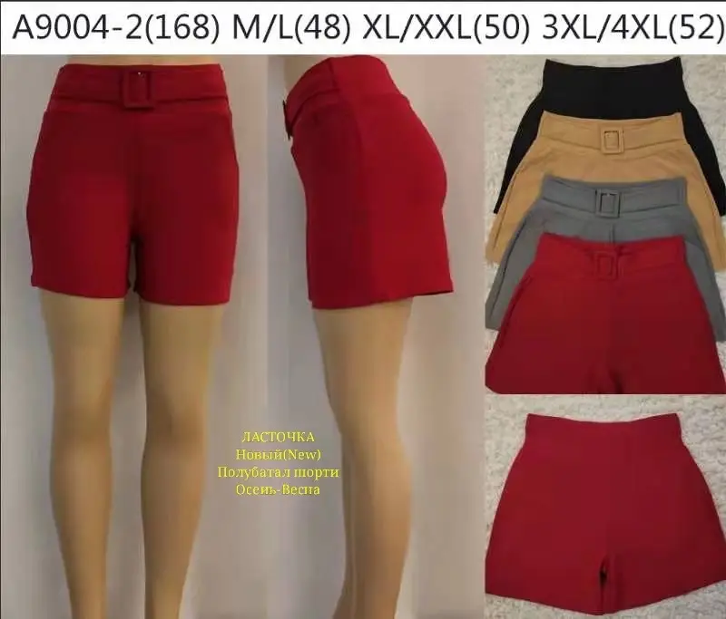 Шорты женские трикотажные Ласточка, Размер M -3XL /4XL (48-52), 9004-2 Шорты женские трикотажные Ласточка, Размер M -3XL /4XL (48-52), 9004-2