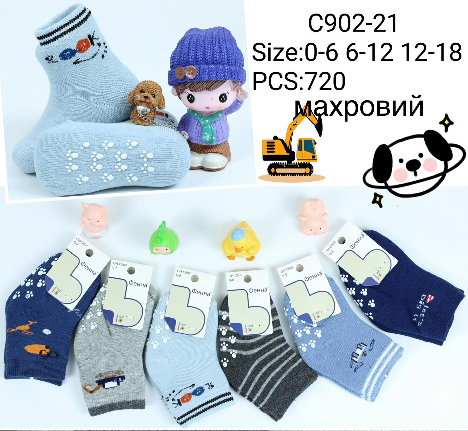 Тёплые носки для малышей с защитой от скольжения на 0-6, 6-12, 12-18 мес. "Фенна" Тёплые носки для малышей с защитой от скольжения на 0-6, 6-12, 12-18 мес. "Фенна"