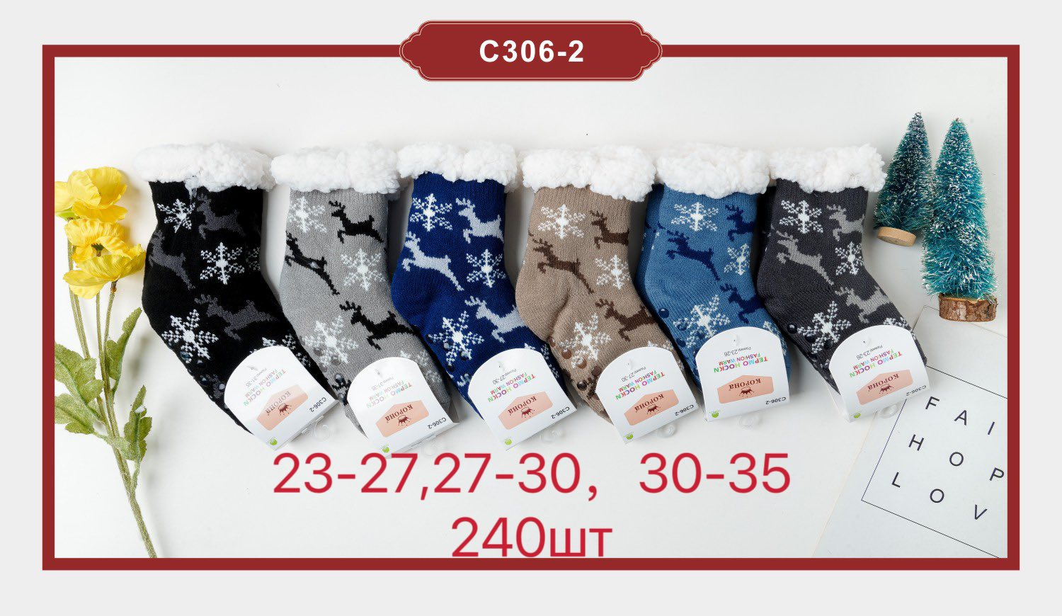 Детские новогодние носки шерстяные на овчине от 23 до 35 (11118) с тормозами Детские новогодние носки шерстяные на овчине от 23 до 35 (11118) с тормозами