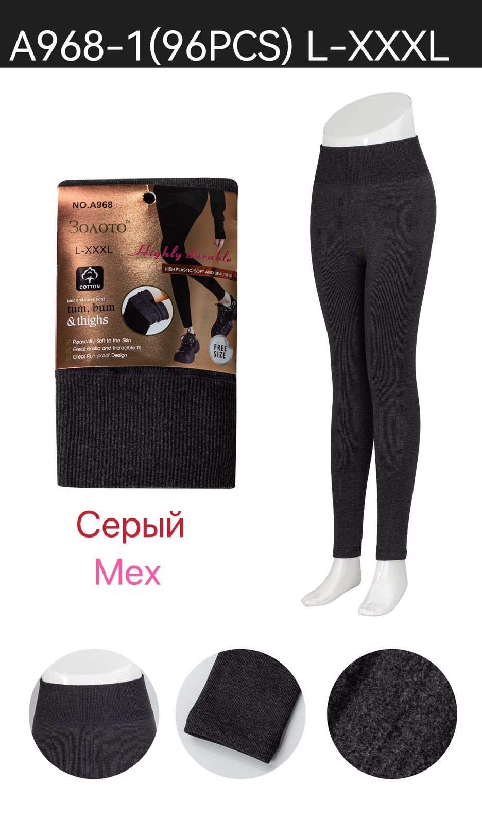 Женские лосины в рубчик на меху серые 44-50, (11035) Женские лосины в рубчик на меху серые 44-50, (11035)