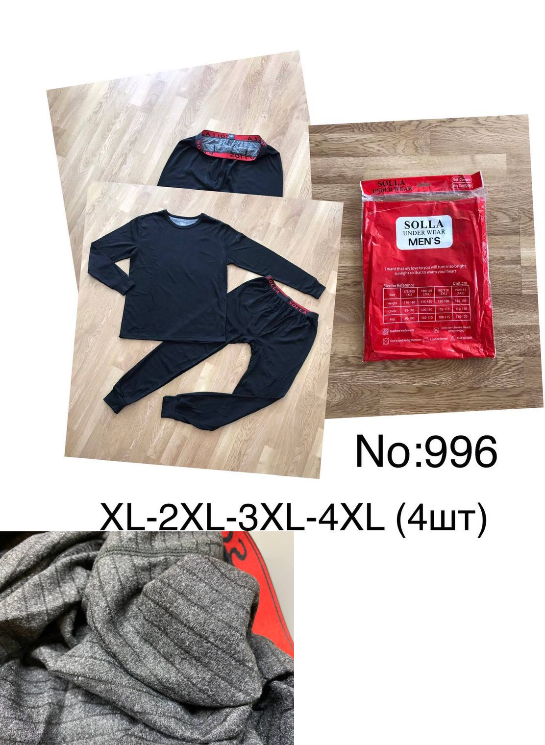 Мужское термобелье термо хлопок комплект XL-4XL (996) Мужское термобелье термо хлопок комплект XL-4XL (996)