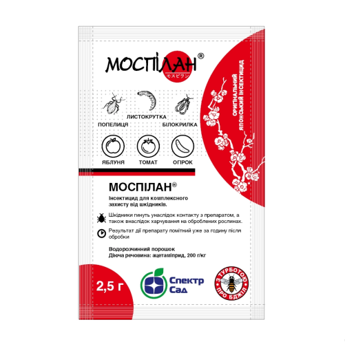 Моспилан 2,5г, от широкого спектра вредителей. Моспилан 2,5г, от широкого спектра вредителей.