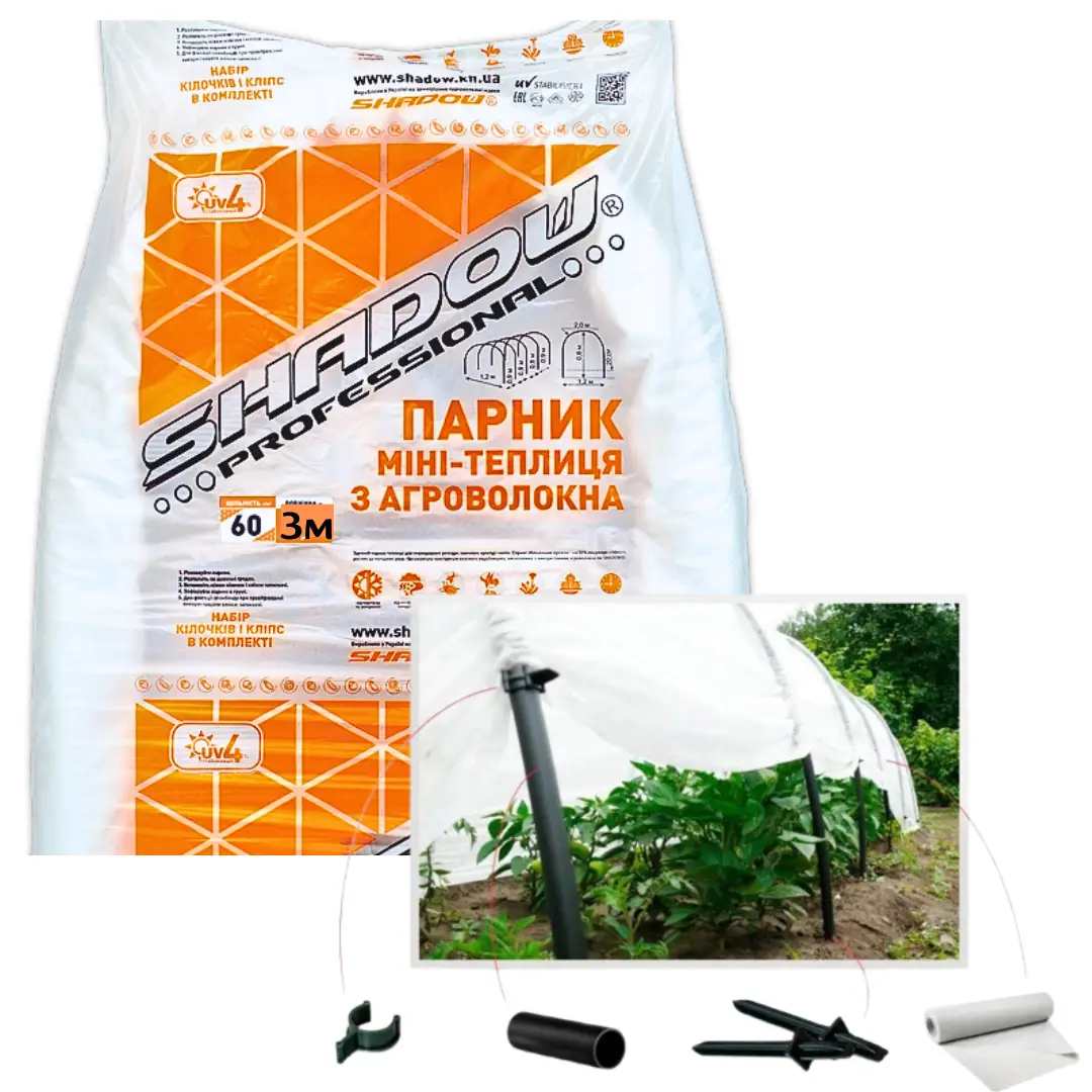 Парник 3 м 60 г/м2 складной из белого агроволокна (80см х 1.20м) "Shadow" Парник 3 м 60 г/м2 складной из белого агроволокна (80см х 1.20м) "Shadow"