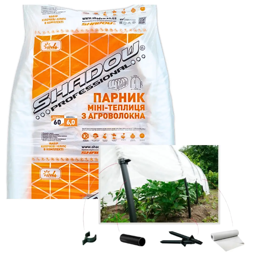 Парник 6 м 60 г/м2 складной из белого агроволокна (80см х 1.20м) "Shadow" Парник 6 м 60 г/м2 складной из белого агроволокна (80см х 1.20м) "Shadow"