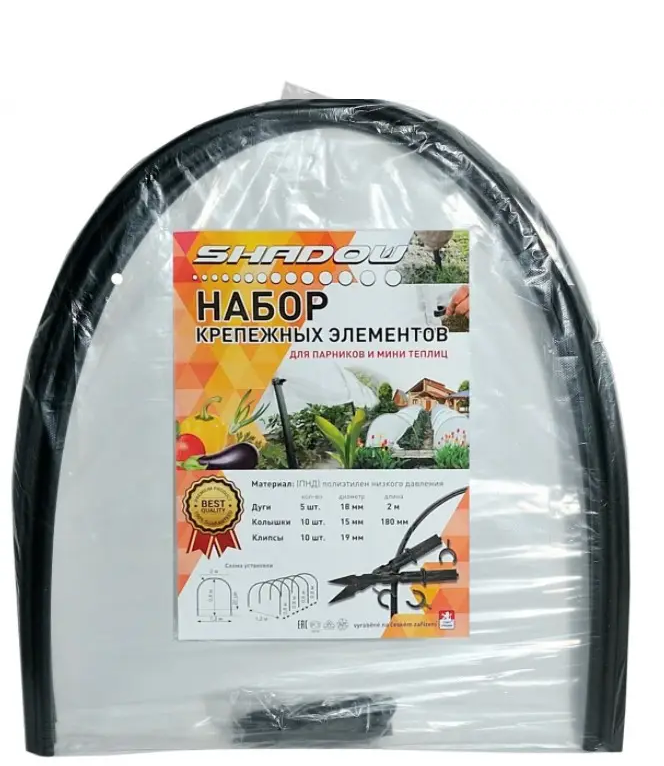 Комплект для сборки парника из дуг (колышки 10 + клипсы 10 + дуги 5) Комплект для сборки парника из дуг (колышки 10 + клипсы 10 + дуги 5)