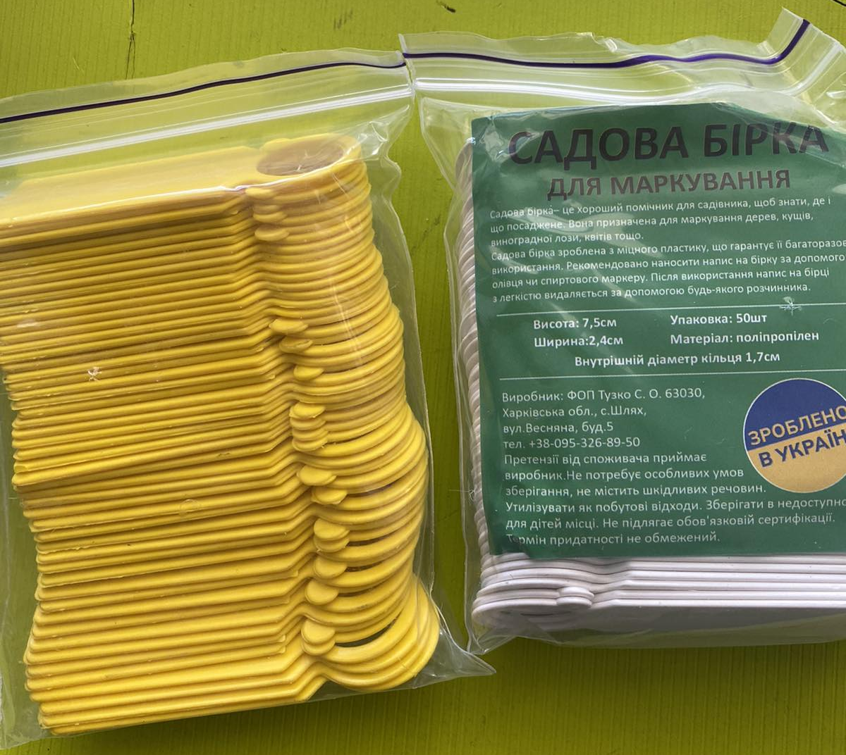 Садовые маркеры (Таблички для растений, пластмассовые) 7,5x2,4см (50 шт) Садовые маркеры (Таблички для растений, пластмассовые) 7,5x2,4см (50 шт)