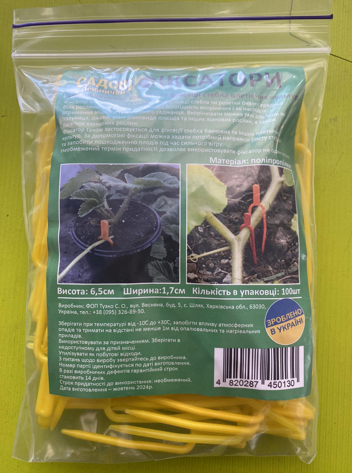 Пластиковый крепеж для стеблей растений к земле либо агроволокну (100 шт.) Пластиковый крепеж для стеблей растений к земле либо агроволокну (100 шт.)