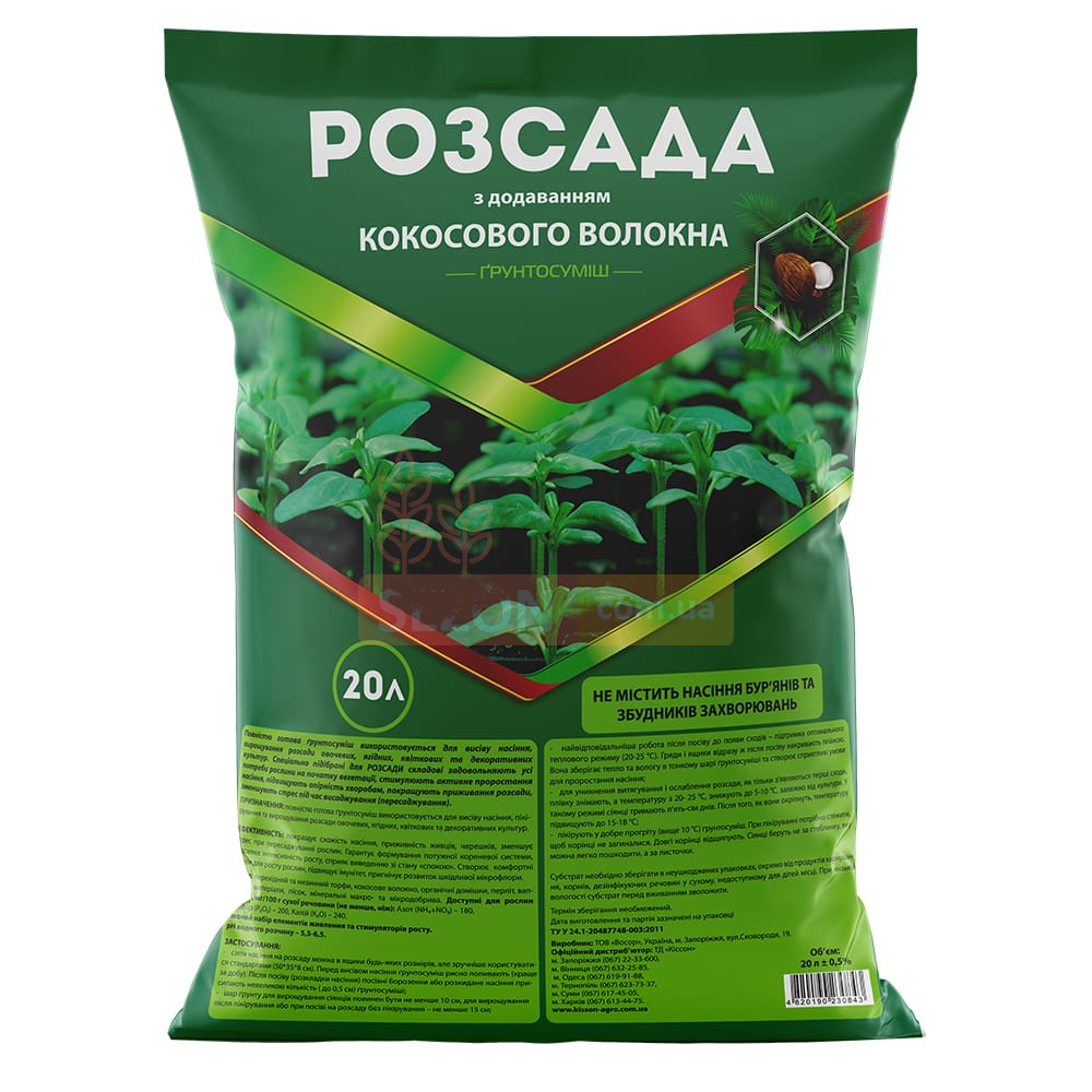 Грунтосмесь для рассады 20 л Грунтосмесь для рассады 20 л