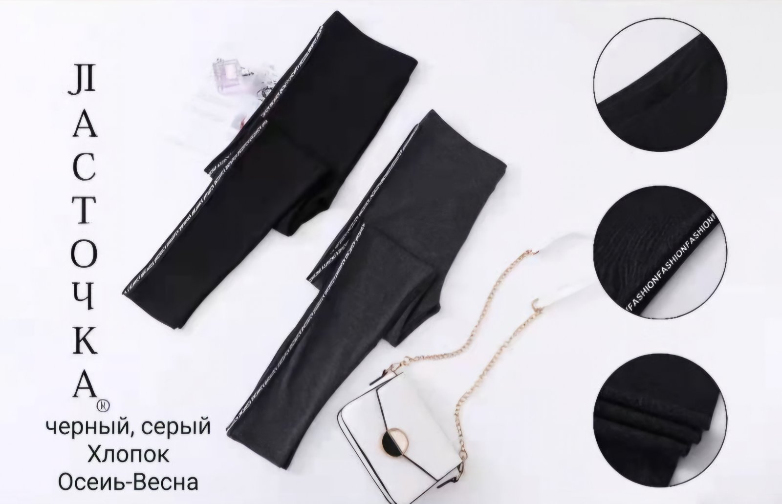 Женские лосины ласточка ростовка 44-48, 12158 Женские лосины ласточка ростовка 44-48, 12158