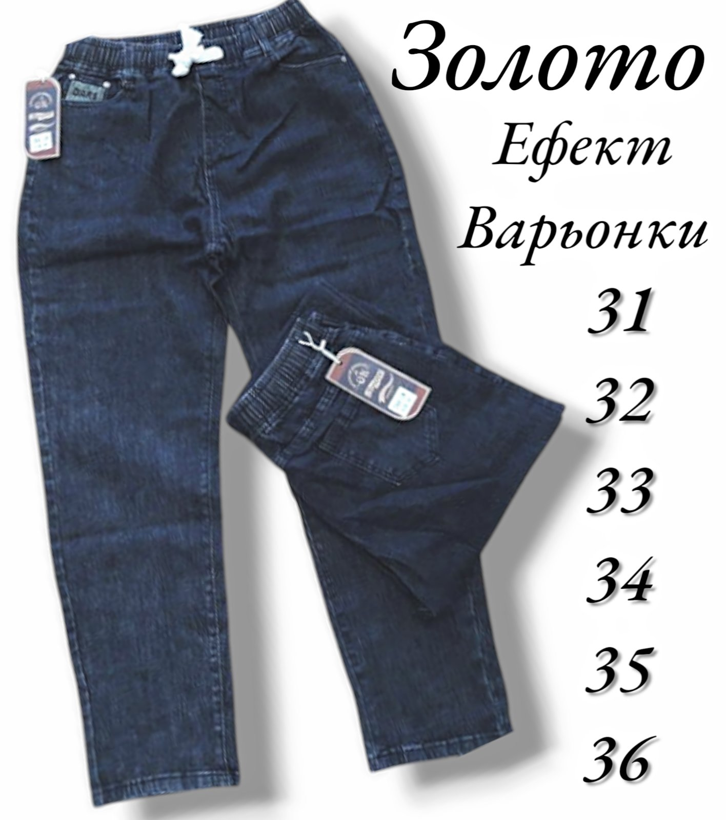 Джегінси жіночі демісезонні. Фірми Золото. Колір сірий графітовий. Напівбатал. Розміри: 31, 32, 33, 34, 35, 36. Джегінси жіночі демісезонні. Фірми Золото. Колір сірий графітовий. Напівбатал. Розміри: 31, 32, 33, 34, 35, 36.