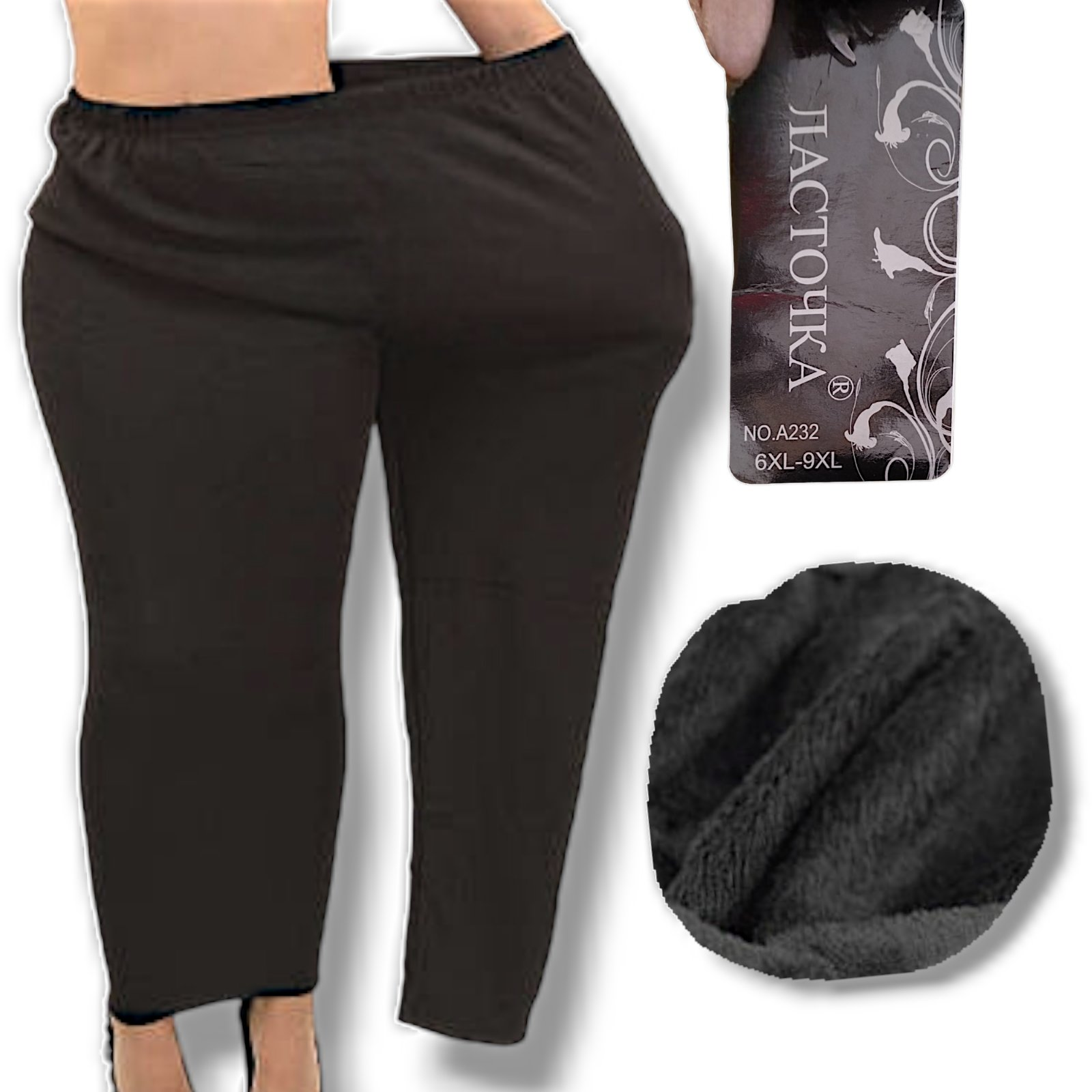 Лосіни жіночі утеплені, на тонкому хутрі. Фірми Ластівка. Супер батал. Колір чорний. Розмір 6XL-9XL (56-64) Лосіни жіночі утеплені, на тонкому хутрі. Фірми Ластівка. Супер батал. Колір чорний. Розмір 6XL-9XL (56-64)