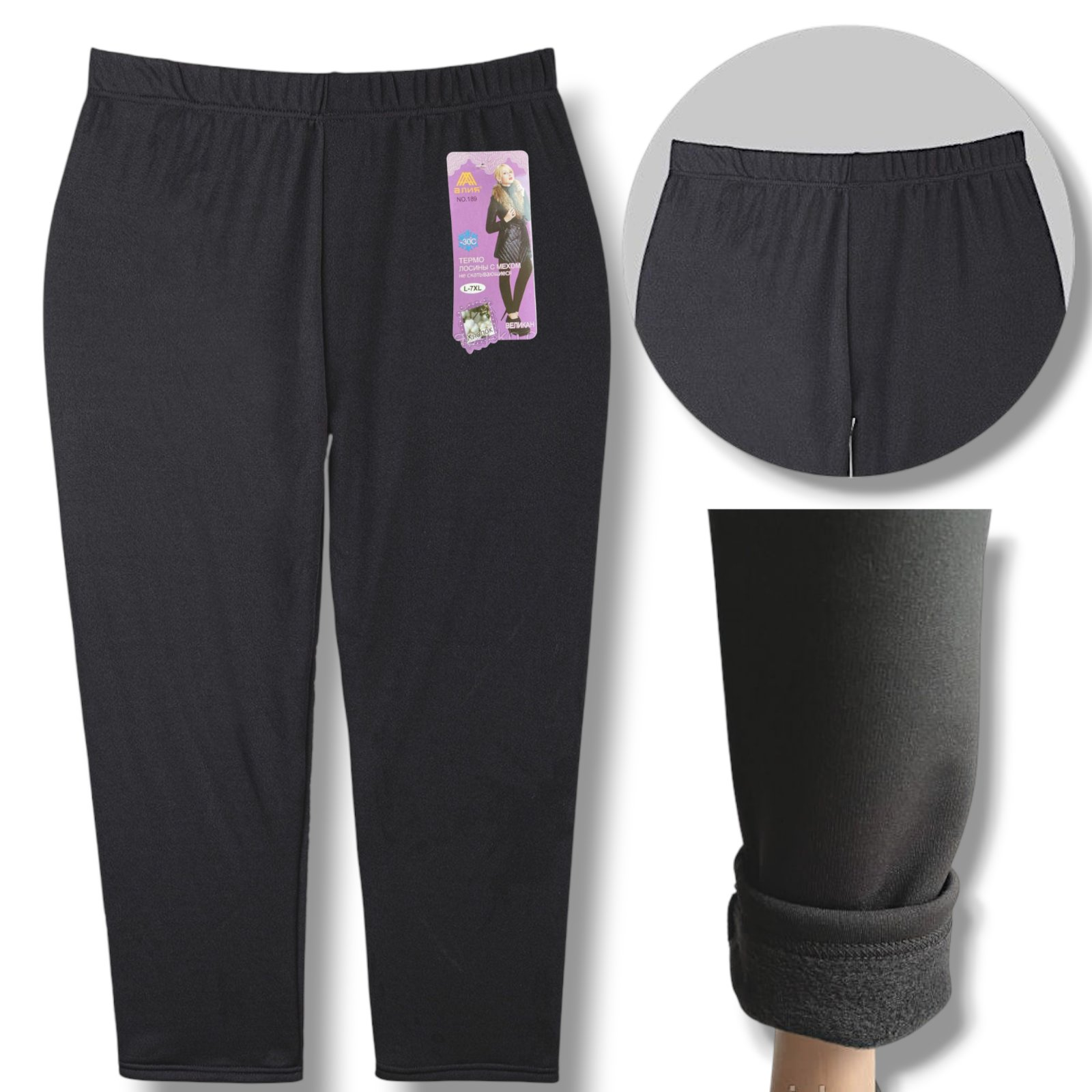 Лосіни жіночі теплі, на флісі. Фірми Алія. Тканина мікродайвінг ( еластан).Колір чорний. Розмір 50-56 Лосіни жіночі теплі, на флісі. Фірми Алія. Тканина мікродайвінг ( еластан).Колір чорний. Розмір 50-56