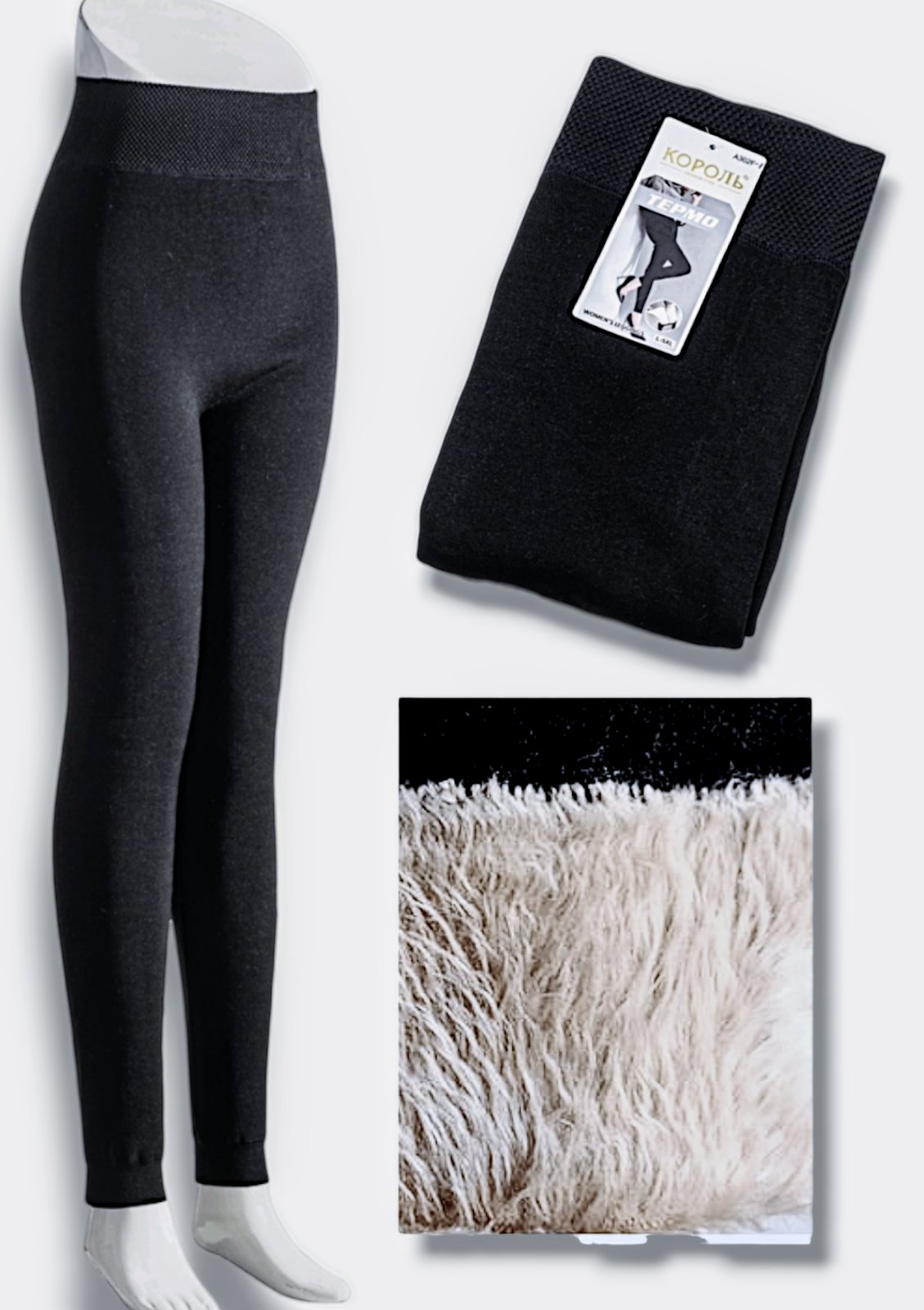 Лосіни жіночі безшовні теплі, на білому хутрі. Фірми. Король. Розмір 50-56 Лосіни жіночі безшовні теплі, на білому хутрі. Фірми. Король. Розмір 50-56