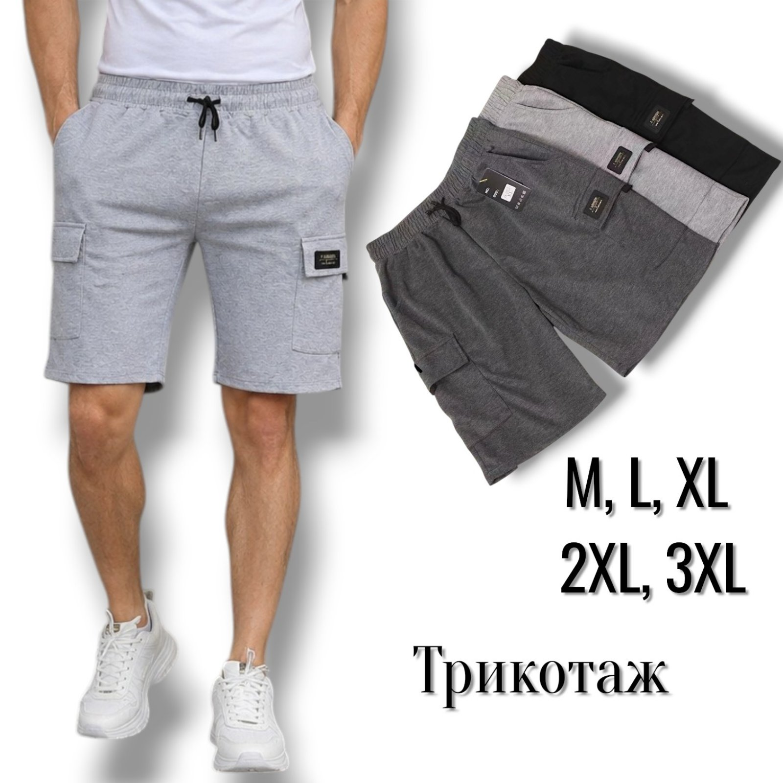 Шорти чоловічі трикотажні. Black Cuclone. Норма. Розміри: M-3XL. Шорти чоловічі трикотажні. Black Cuclone. Норма. Розміри: M-3XL.