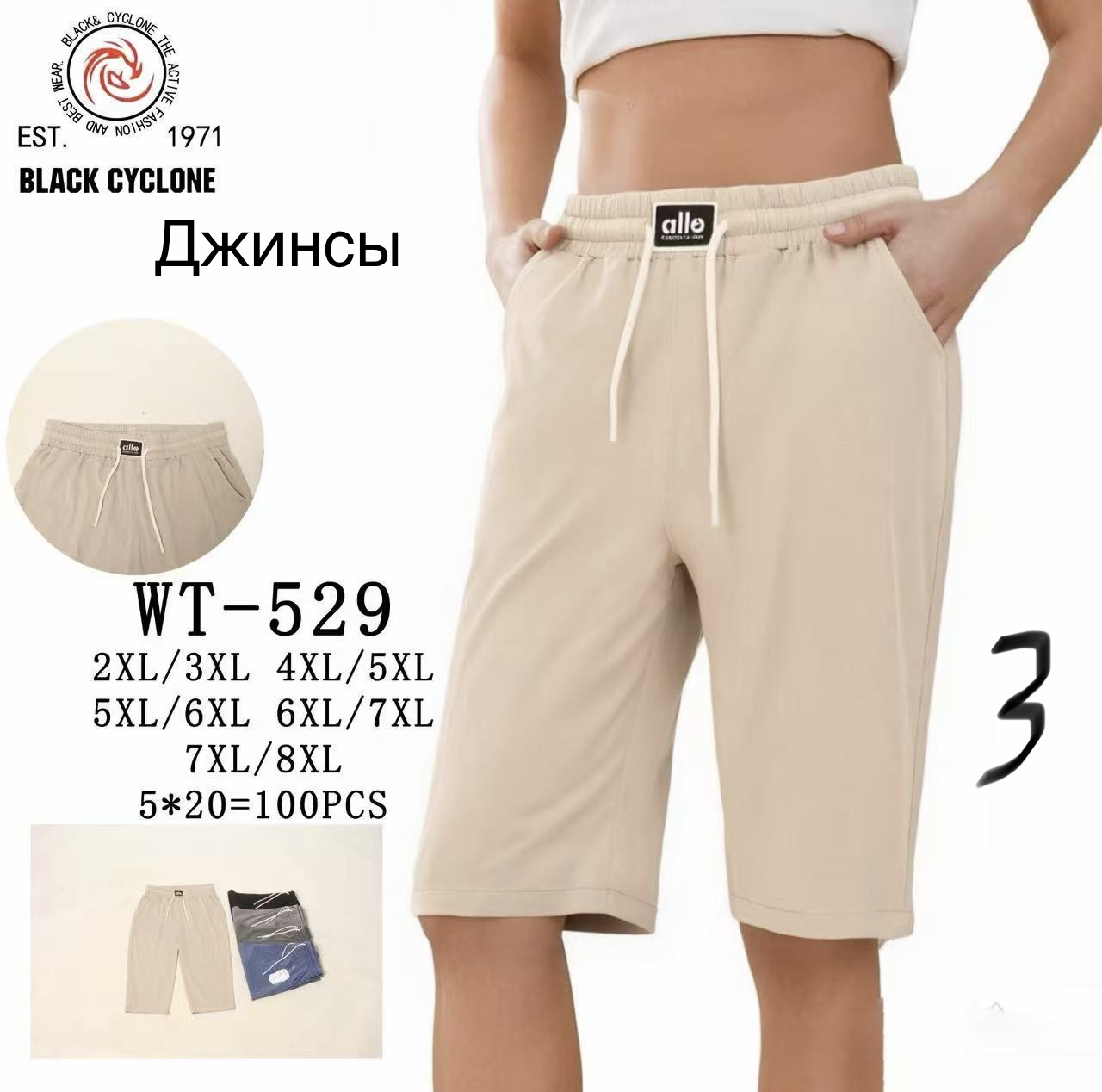 Жіночі джинсові бріджі. Black Cuclone. Батал. Розміри: 2XL-8XL. Жіночі джинсові бріджі. Black Cuclone. Батал. Розміри: 2XL-8XL.