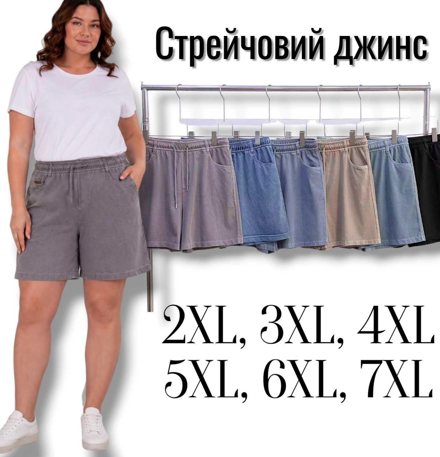 Шорти жіночі зі стрейчевого джинсу. Kenalin. Розміри : 2XL-7XL. Шорти жіночі зі стрейчевого джинсу. Kenalin. Розміри : 2XL-7XL.