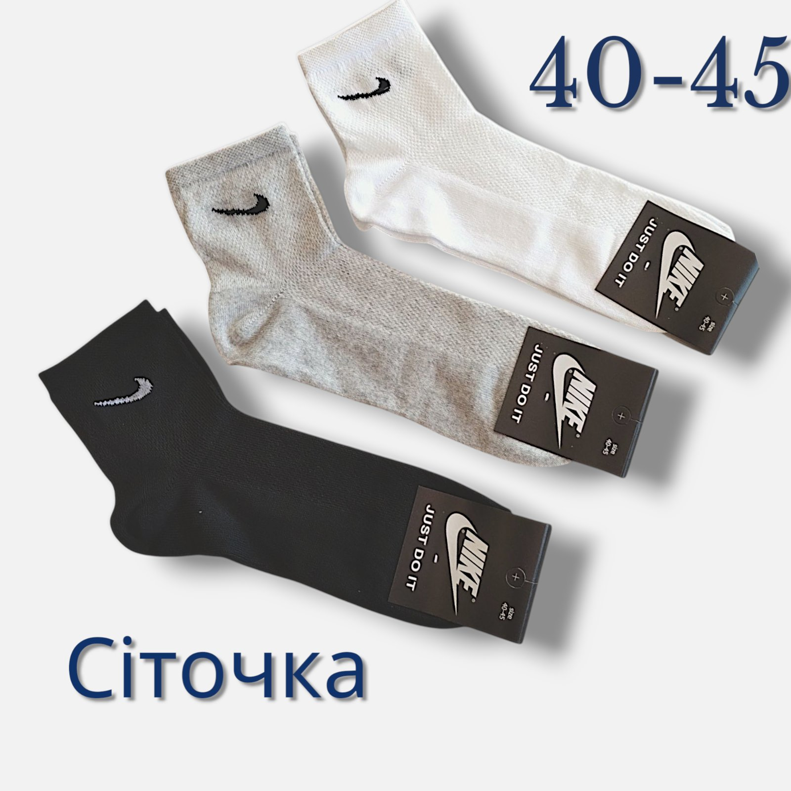 Шкарпетки чоловічі літні сіточка, середньої довжини. NIKE. Розмір 40-45 Шкарпетки чоловічі літні сіточка, середньої довжини. NIKE. Розмір 40-45