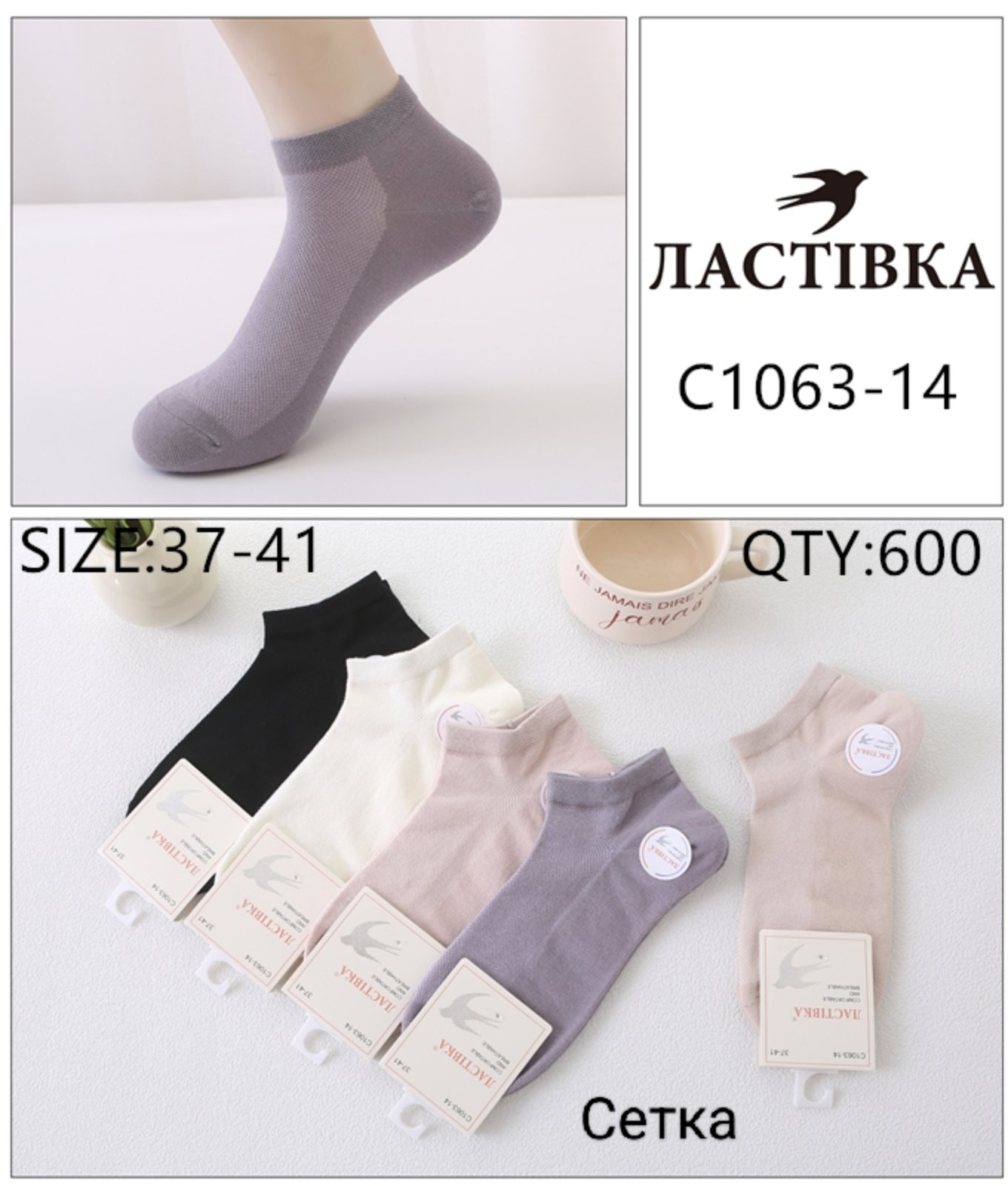 Жіночі літні укорочені шкарпетки, зверху зроблені сіточкою. Тканина бавовна з лукрою. Розмір 37-41 Жіночі літні укорочені шкарпетки, зверху зроблені сіточкою. Тканина бавовна з лукрою. Розмір 37-41
