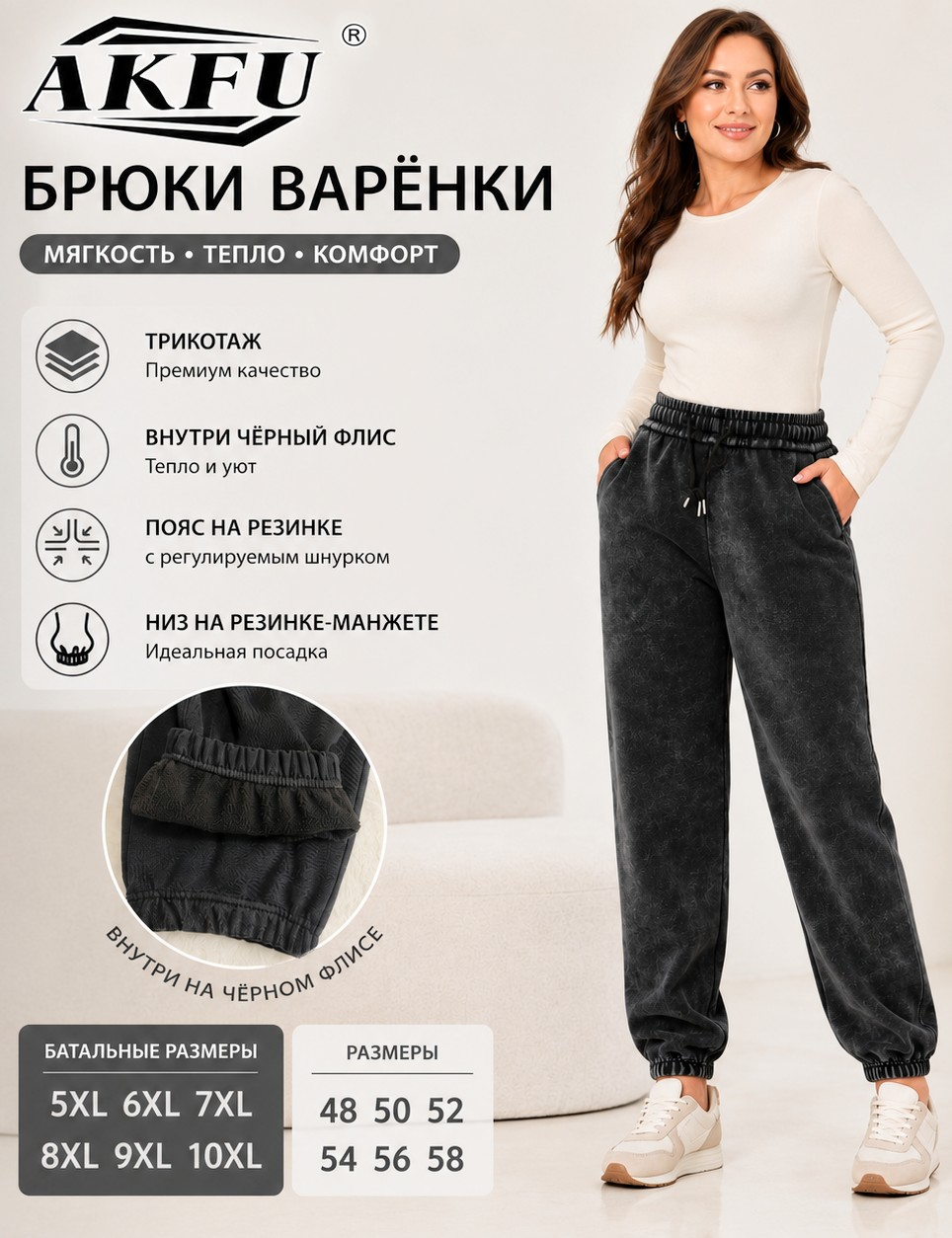 Жіночі трикотажні брюки варьонки,джогери . Фірми AKFU. Розміри : 5XL-10XL.( 48-56). Жіночі трикотажні брюки варьонки,джогери . Фірми AKFU. Розміри : 5XL-10XL.( 48-56).