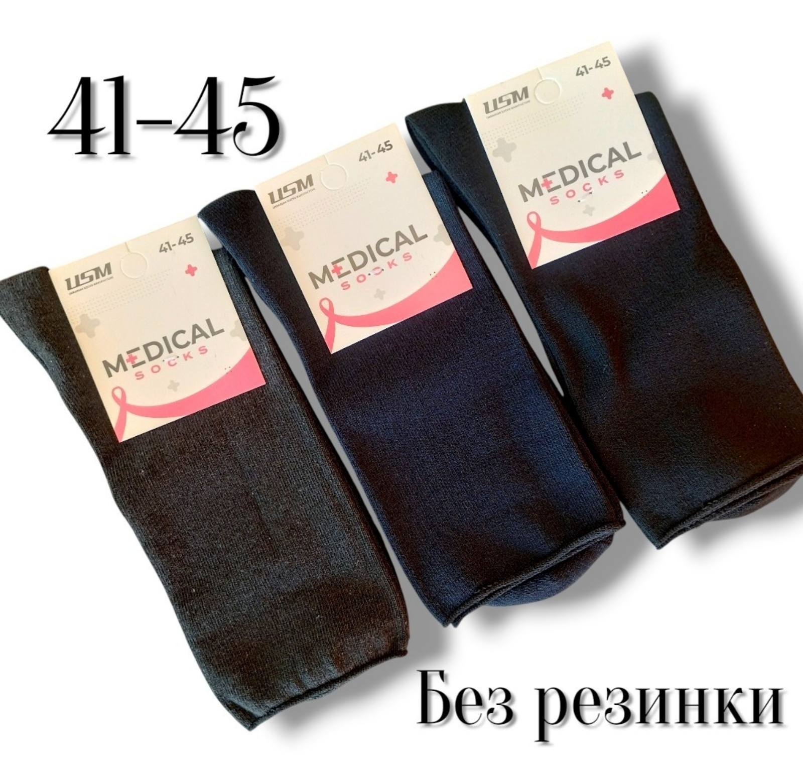 Шкарпетки чоловічі демісезонні, класичної довжини без резинки( медичні). Розмір 40-45. Шкарпетки чоловічі демісезонні, класичної довжини без резинки( медичні). Розмір 40-45.