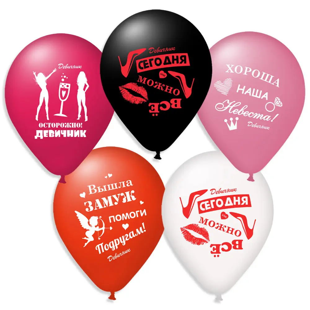 Воздушные шары "Девичник" 10" (25 см), 1 штамп, 100 шт в упаковке Воздушные шары "Девичник" 10" (25 см), 1 штамп, 100 шт в упаковке