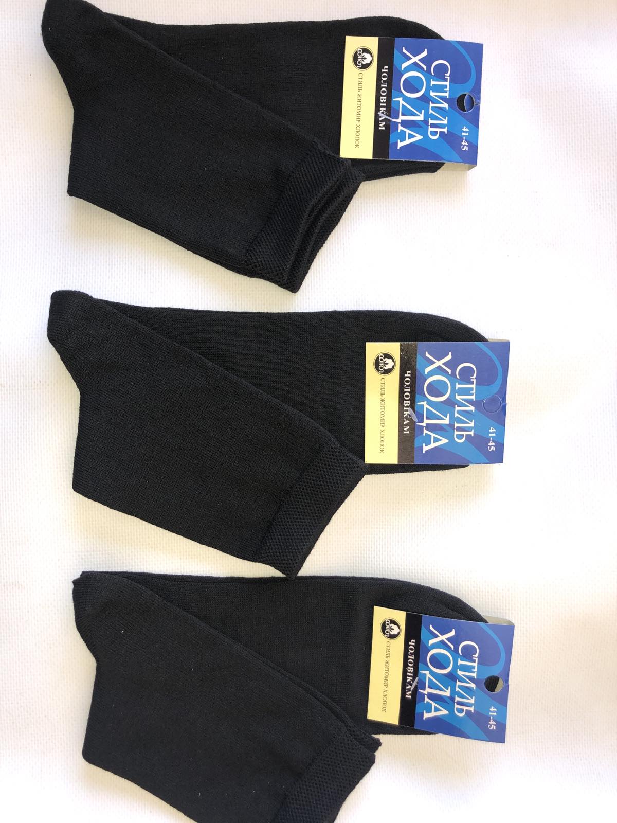 Носки СТИЛЬ ХОДА ликра мужская 42-45. Цвет : черный Носки СТИЛЬ ХОДА ликра мужская 42-45. Цвет : черный