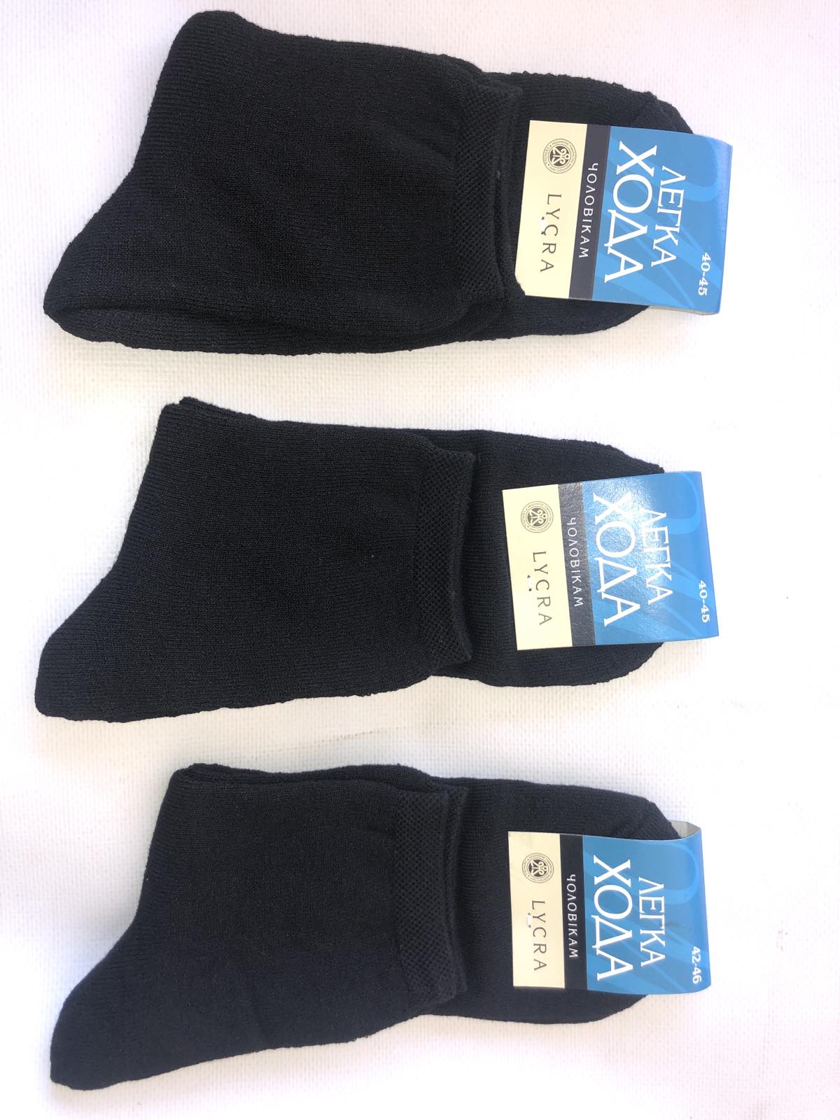 Носки ЛЕГКА ХОДА ликра махра мужская 40-45. Цвет : черный Носки ЛЕГКА ХОДА ликра махра мужская 40-45. Цвет : черный