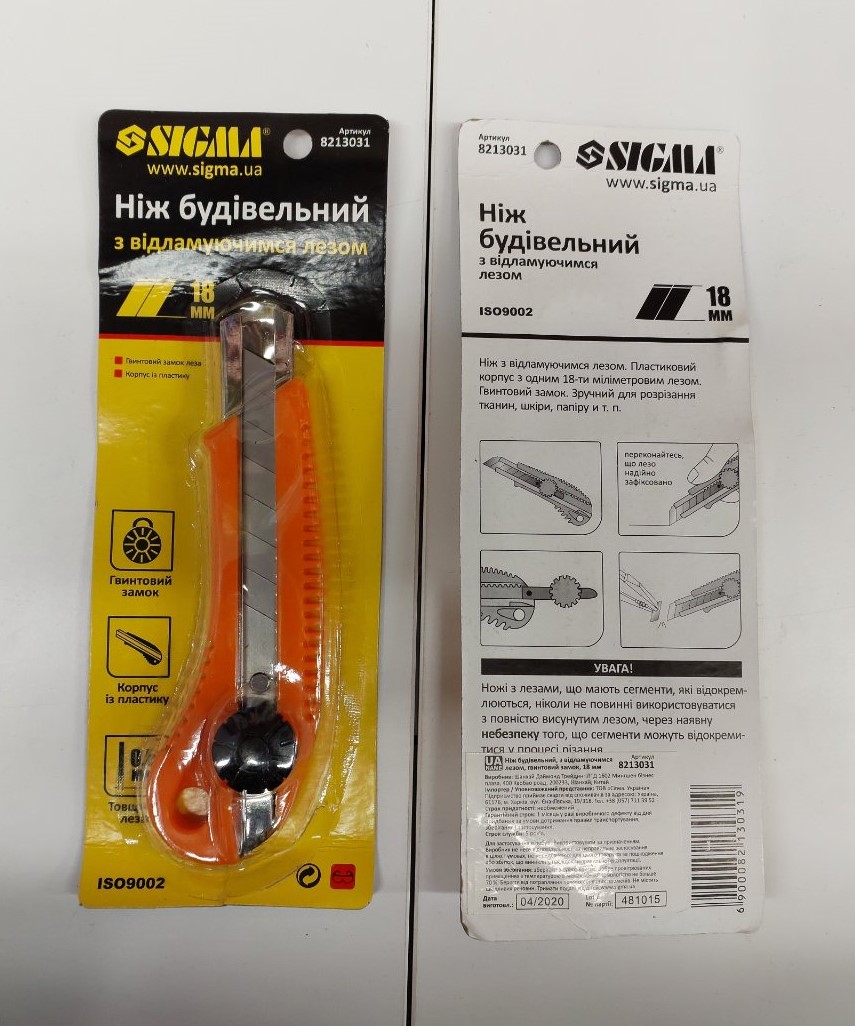 Нож канцелярский пластик Нож канцелярский пластик