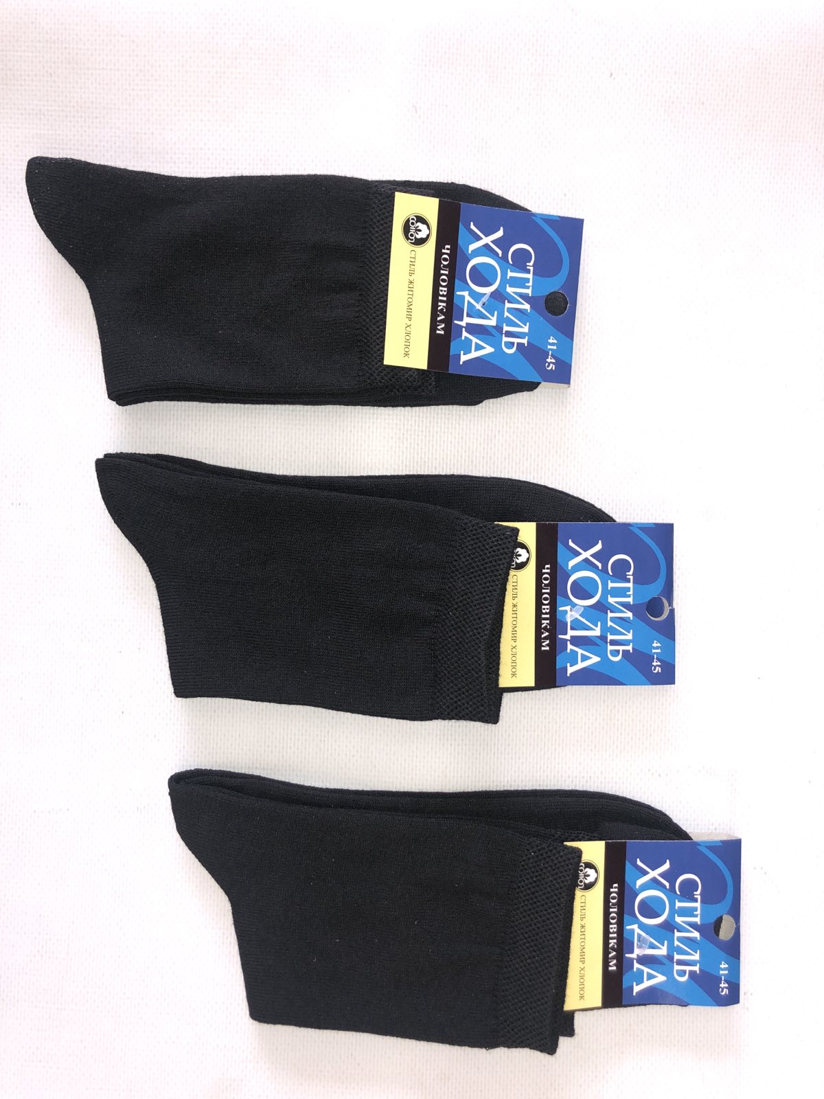 Носки СТИЛЬ ХОДА носки ликра классические мужские 42-45. Цвет: черный Носки СТИЛЬ ХОДА носки ликра классические мужские 42-45. Цвет: черный