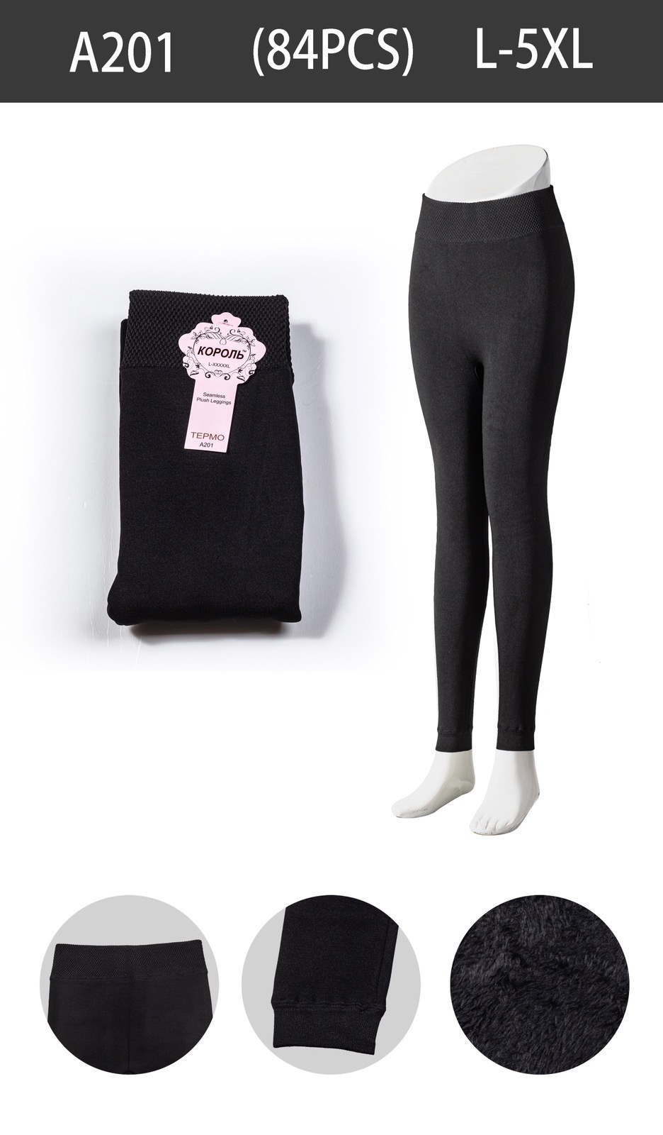 Бесшовные лосины на меху X-5XL Бесшовные лосины на меху X-5XL