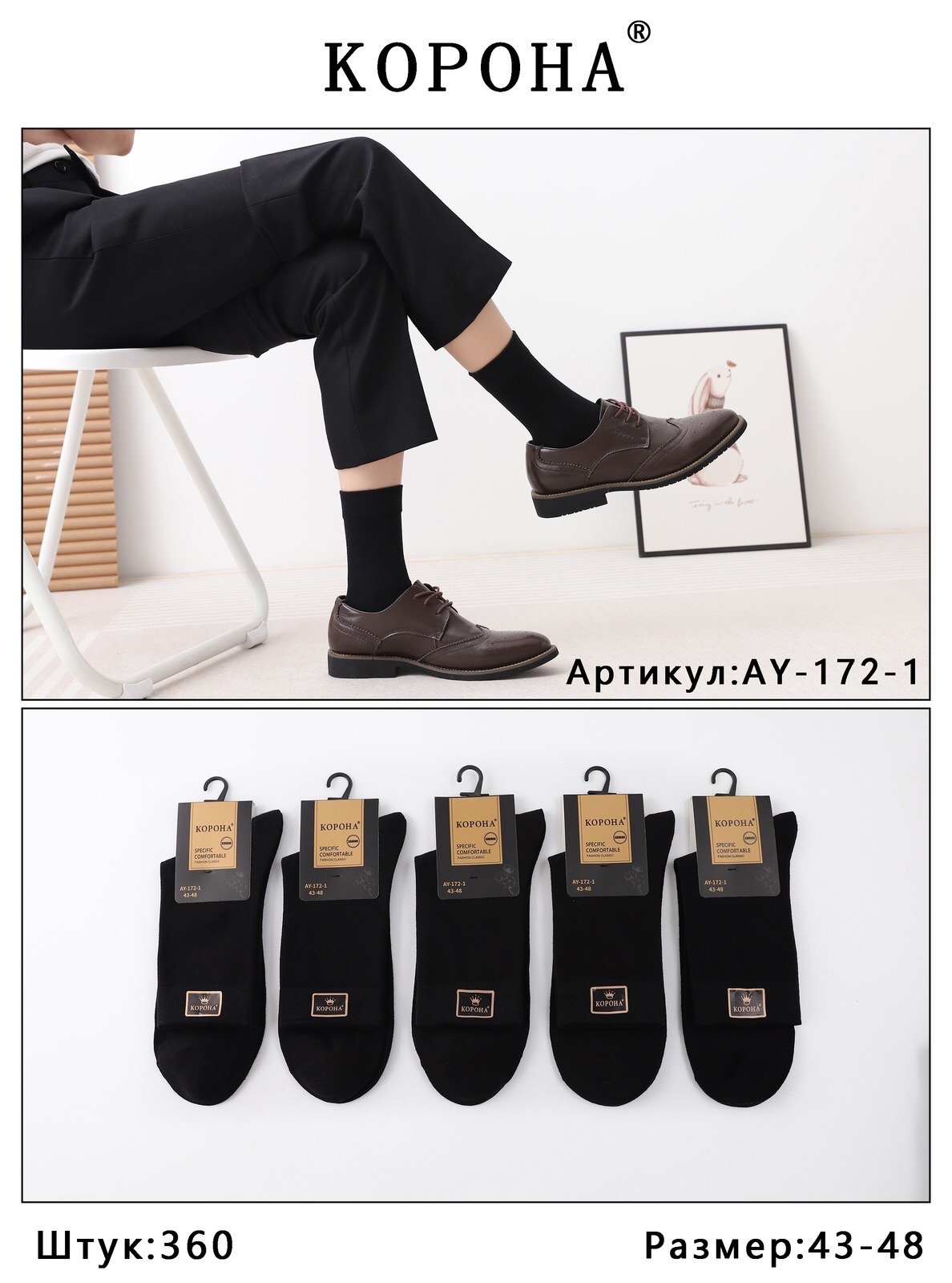 Носки Корона ликра хлопок классические мужские 43-48 большого размера. Цвет: черные Носки Корона ликра хлопок классические мужские 43-48 большого размера. Цвет: черные