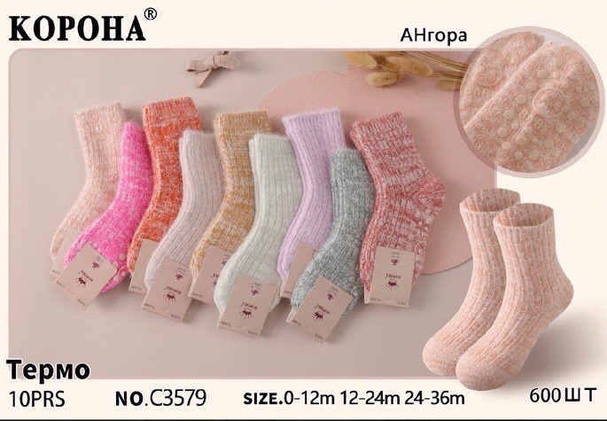 Носки КОРОНА агора детские. Размеры: 0-12; 12-24; 24-36 лет. Цвет: ассорти Носки КОРОНА агора детские. Размеры: 0-12; 12-24; 24-36 лет. Цвет: ассорти