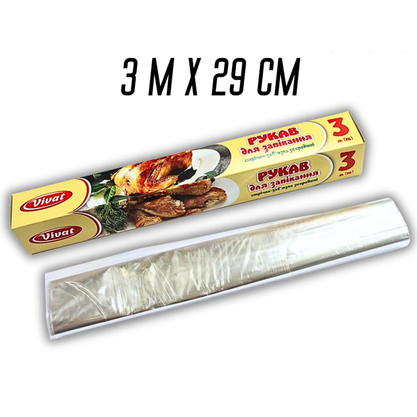 Рукав для запекания 3м х 29см Рукав для запекания 3м х 29см