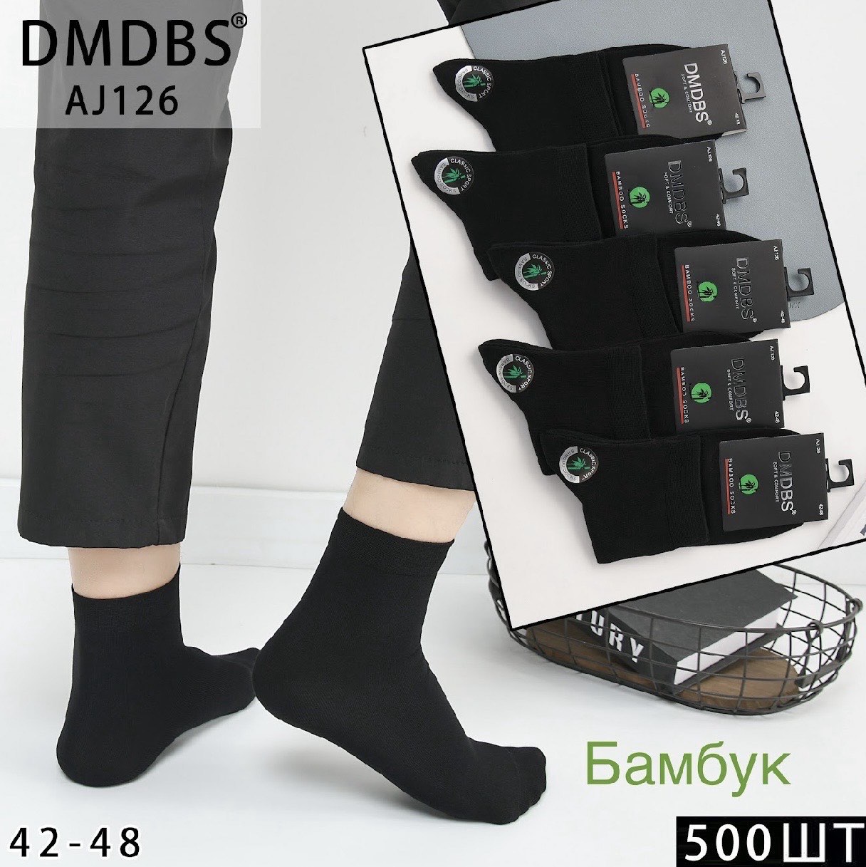 Носки DMDBS носки ликра бамбук средние 42-47. Цвет: черный Носки DMDBS носки ликра бамбук средние 42-47. Цвет: черный