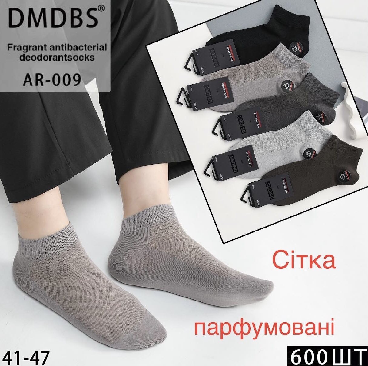 Носки DMDBS ликра хлопок низкий 41-47 парфюмированные. Цвет: ассорти Носки DMDBS ликра хлопок низкий 41-47 парфюмированные. Цвет: ассорти
