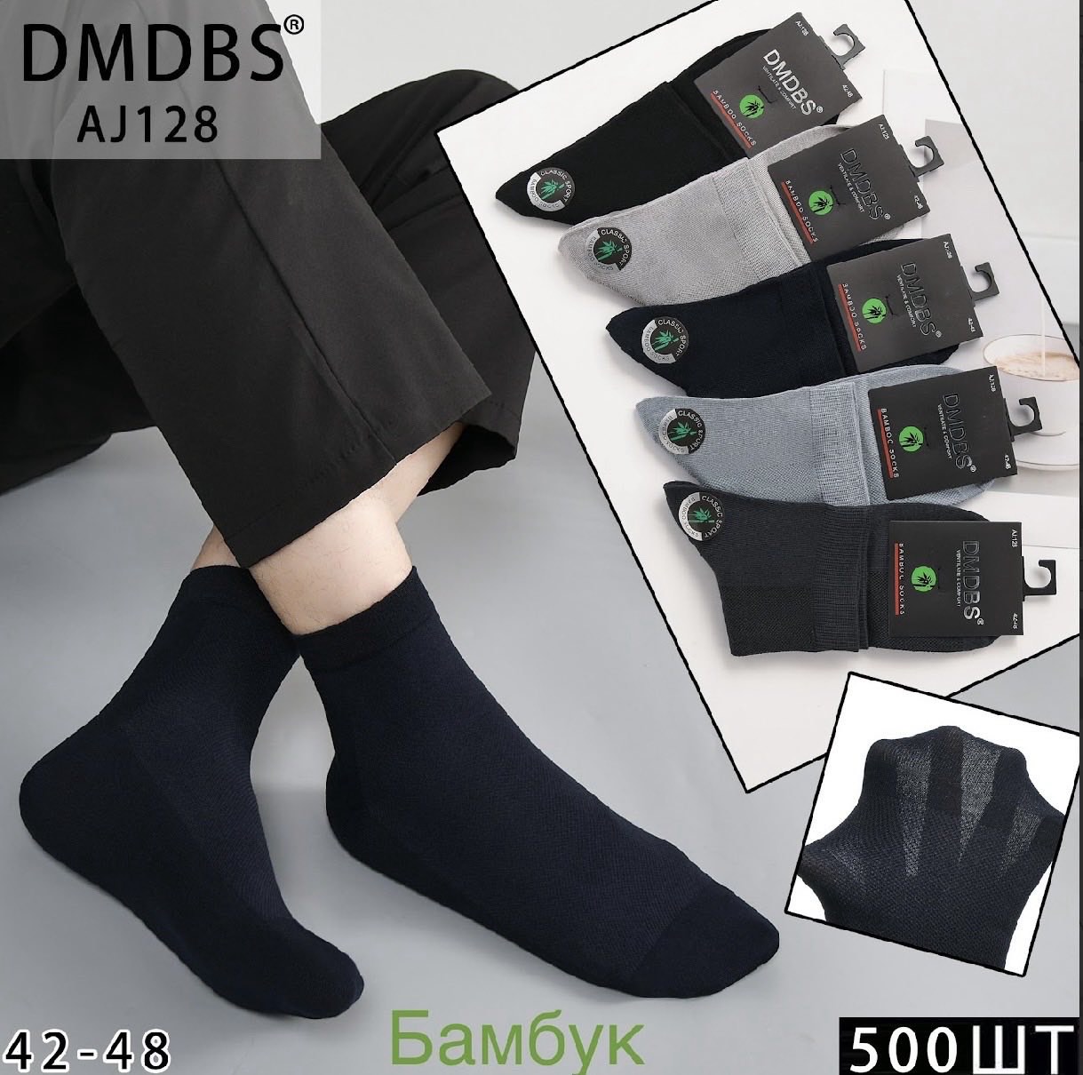 Носки DMDBS ликра бамбук средние 41-47. Цвет: ассорти Носки DMDBS ликра бамбук средние 41-47. Цвет: ассорти