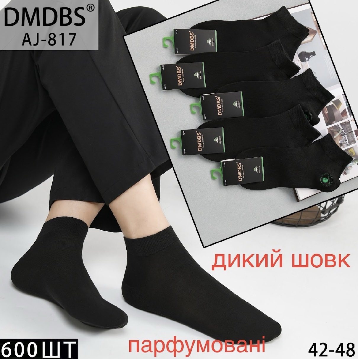 Носки DMDBS ликра бамбук низкий 41-47. Цвет: черный Носки DMDBS ликра бамбук низкий 41-47. Цвет: черный